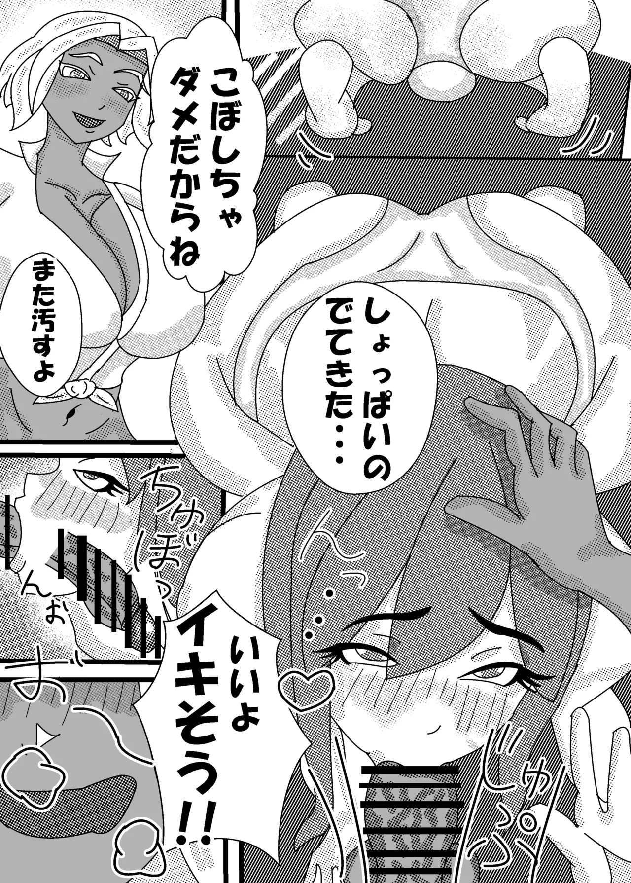 褐色巨乳ふたなりお姉さんに女装子がママにされちゃった！?後編 page 9 full