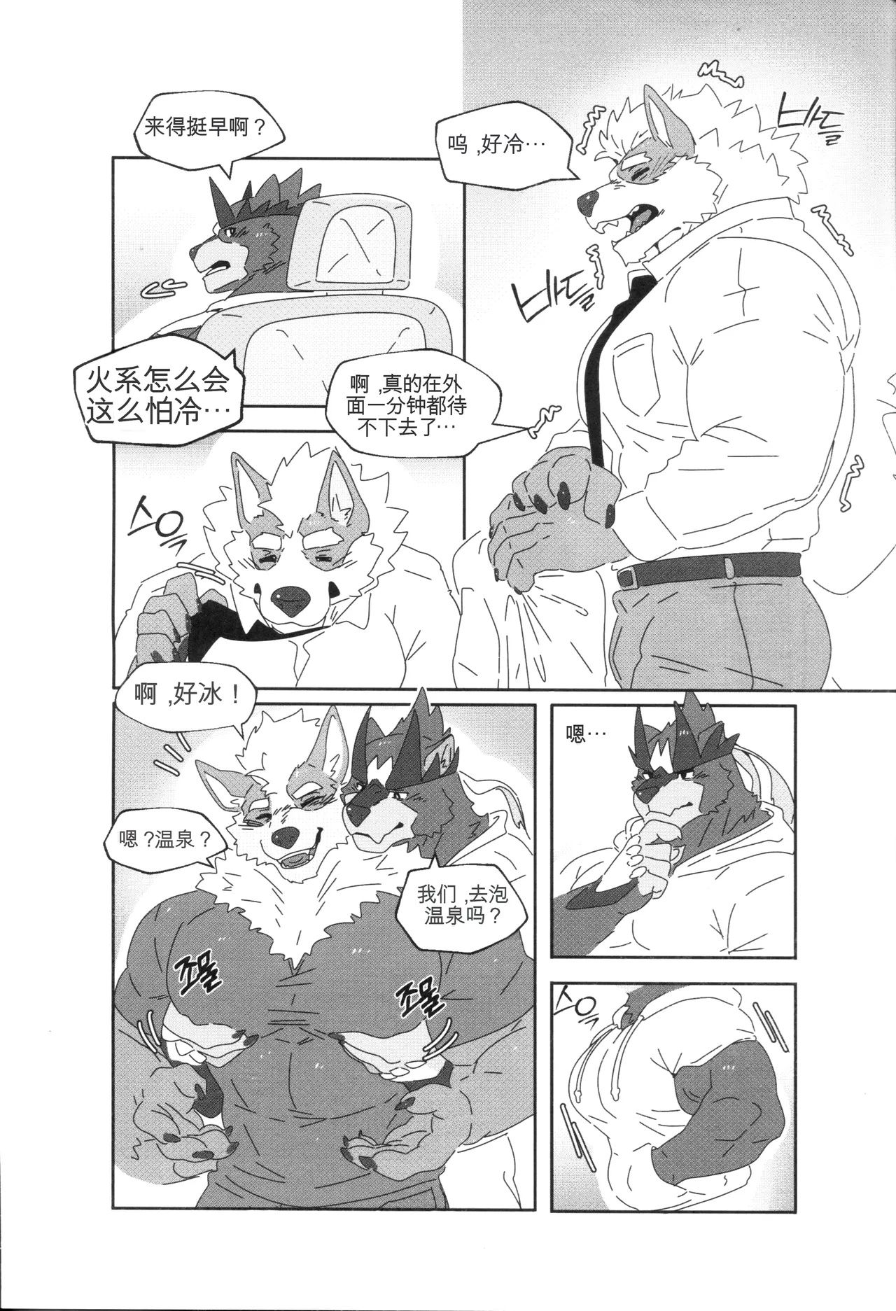 원디x우라 교배온천 page 2 full