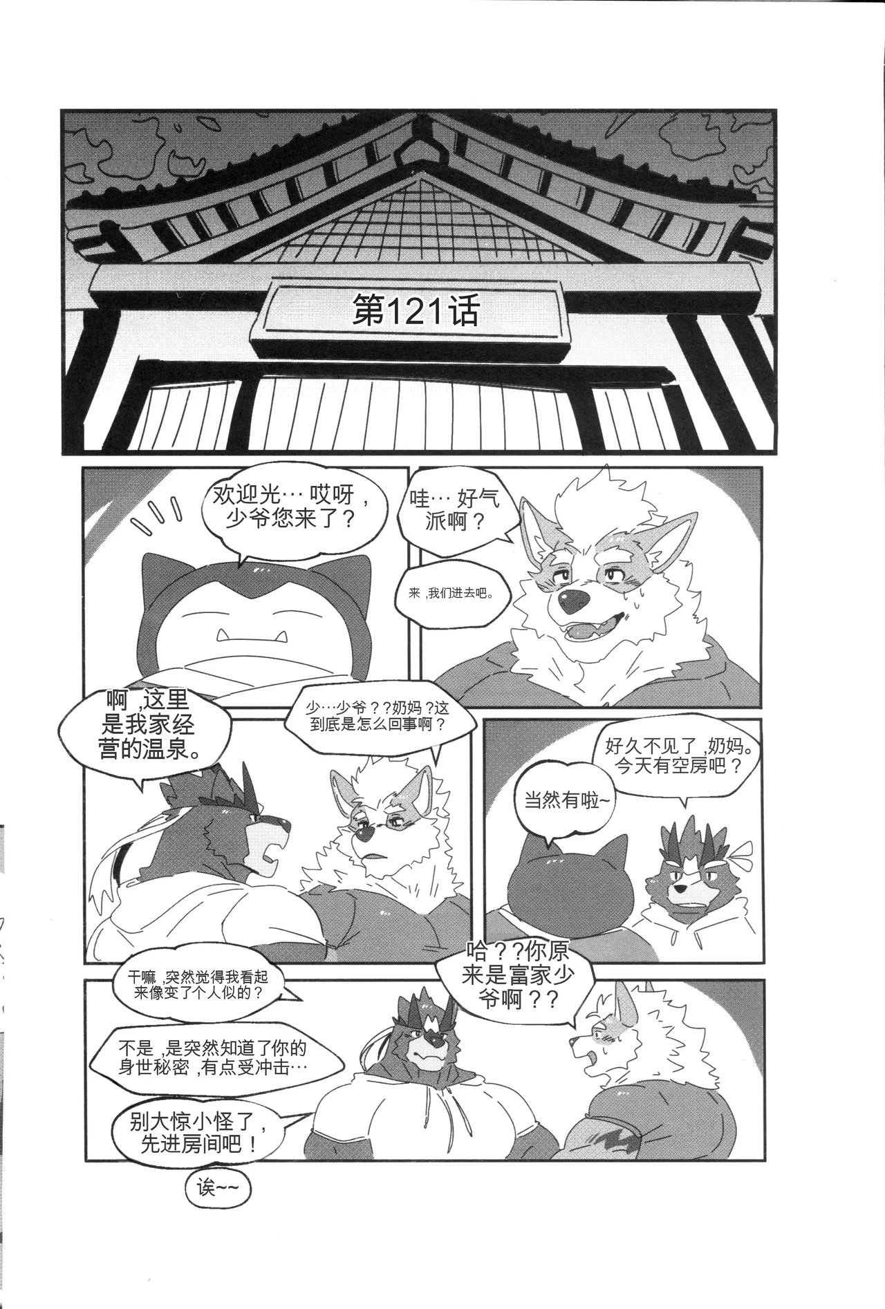 원디x우라 교배온천 page 3 full