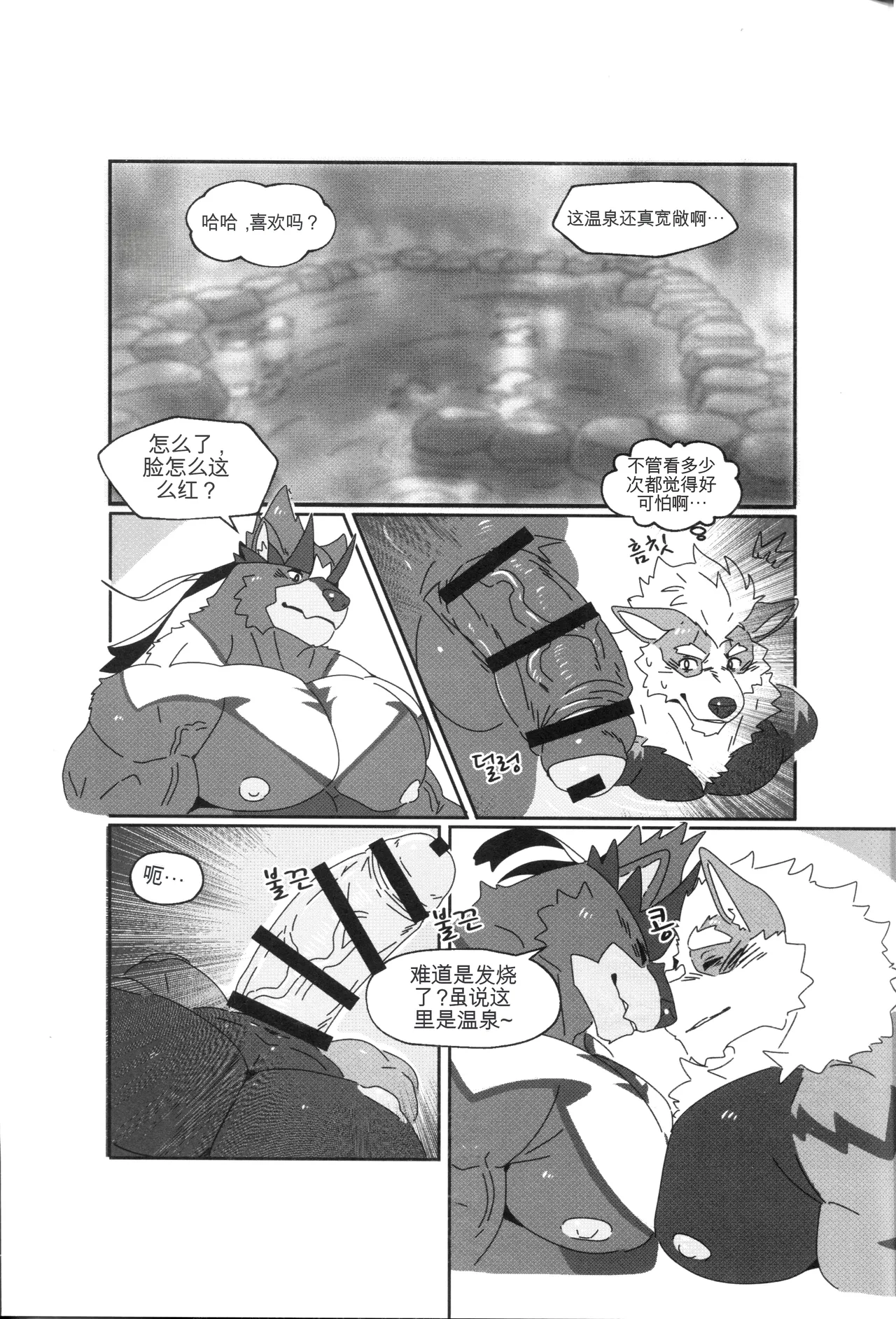 원디x우라 교배온천 page 4 full