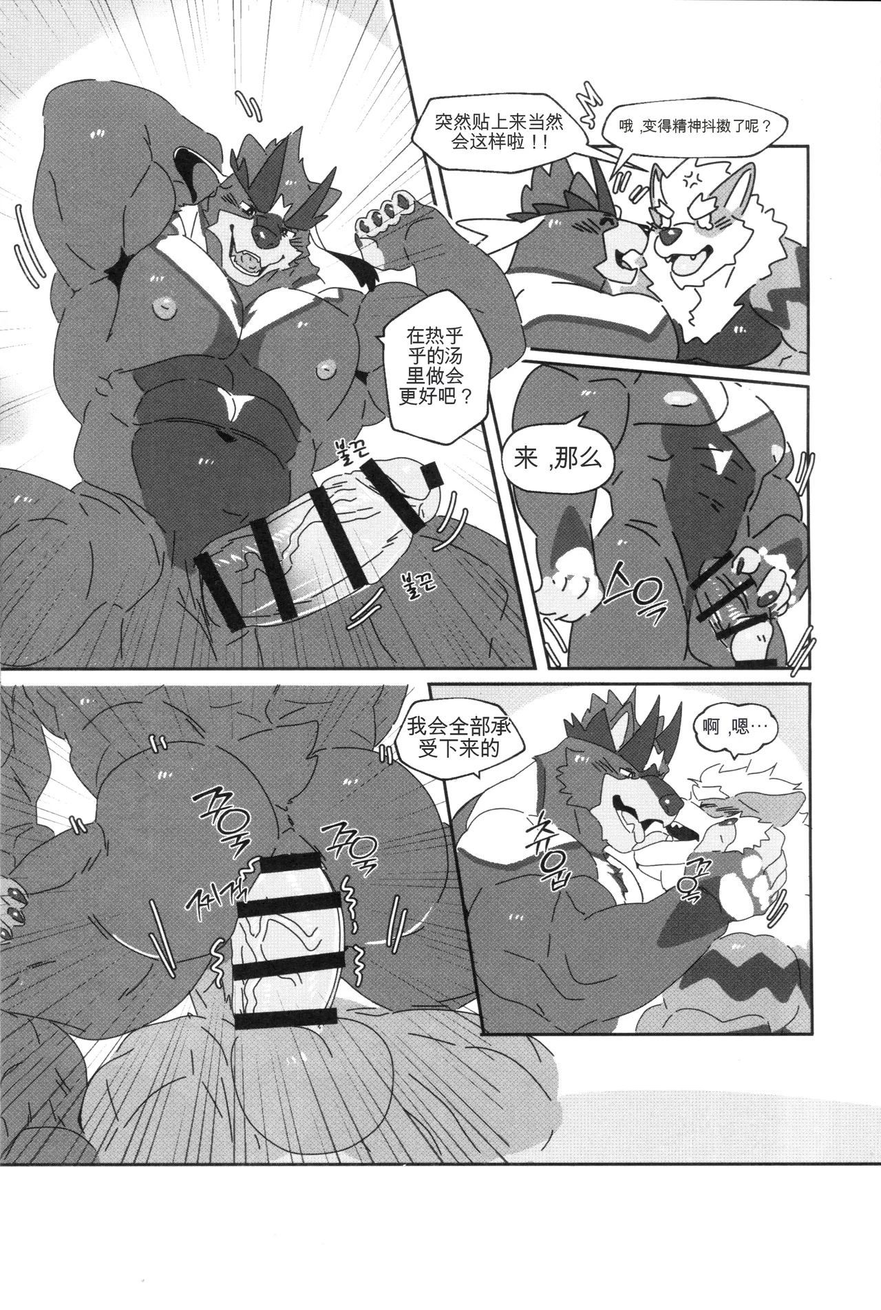 원디x우라 교배온천 page 5 full