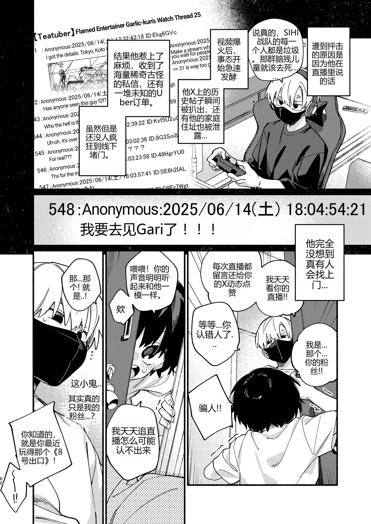 Riatotsuougasm | Rough F2F-Gasm page 2 full