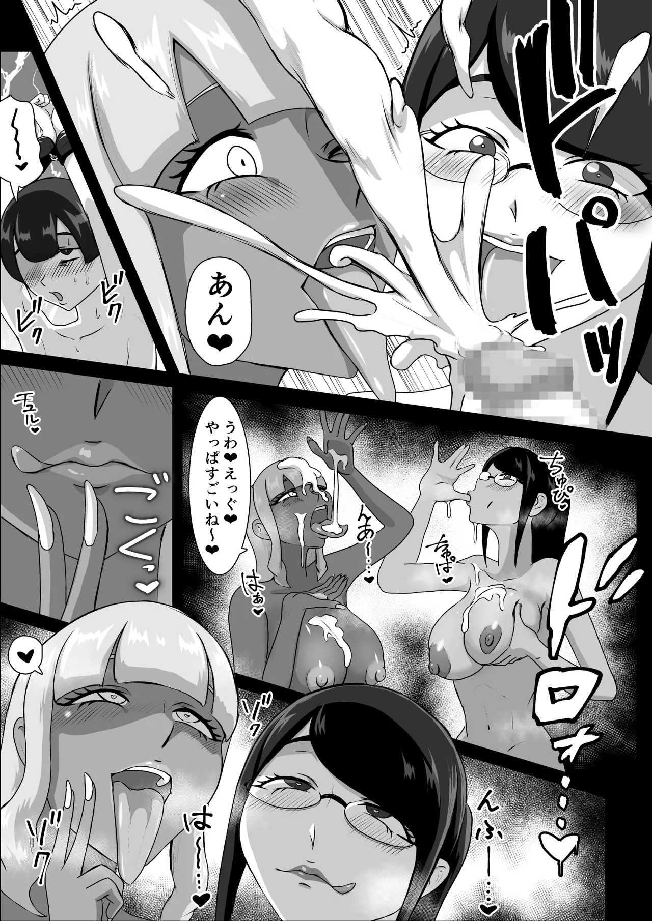 Sakusei Keiyaku ~Omake~ page 4 full