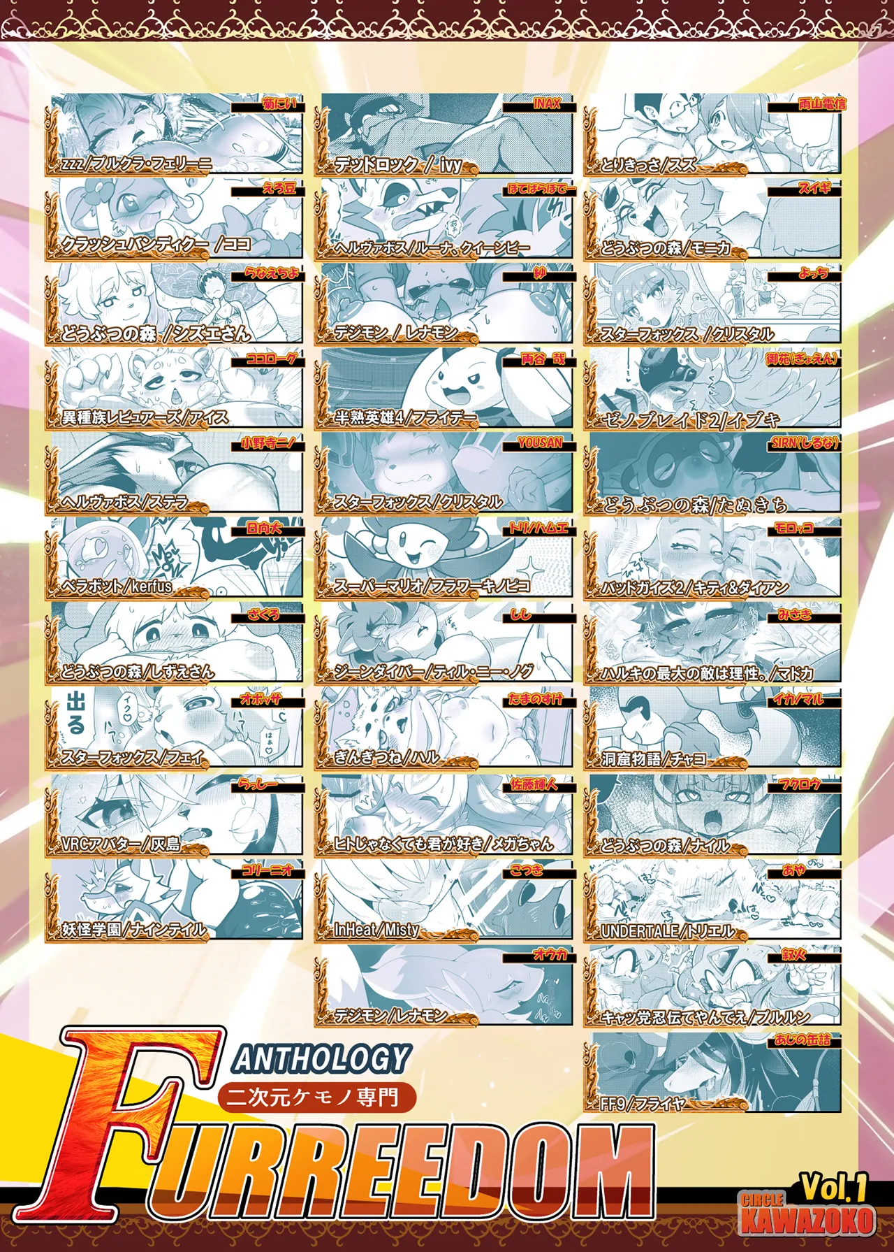 _Furreedom_Vol.1_ page 2 full