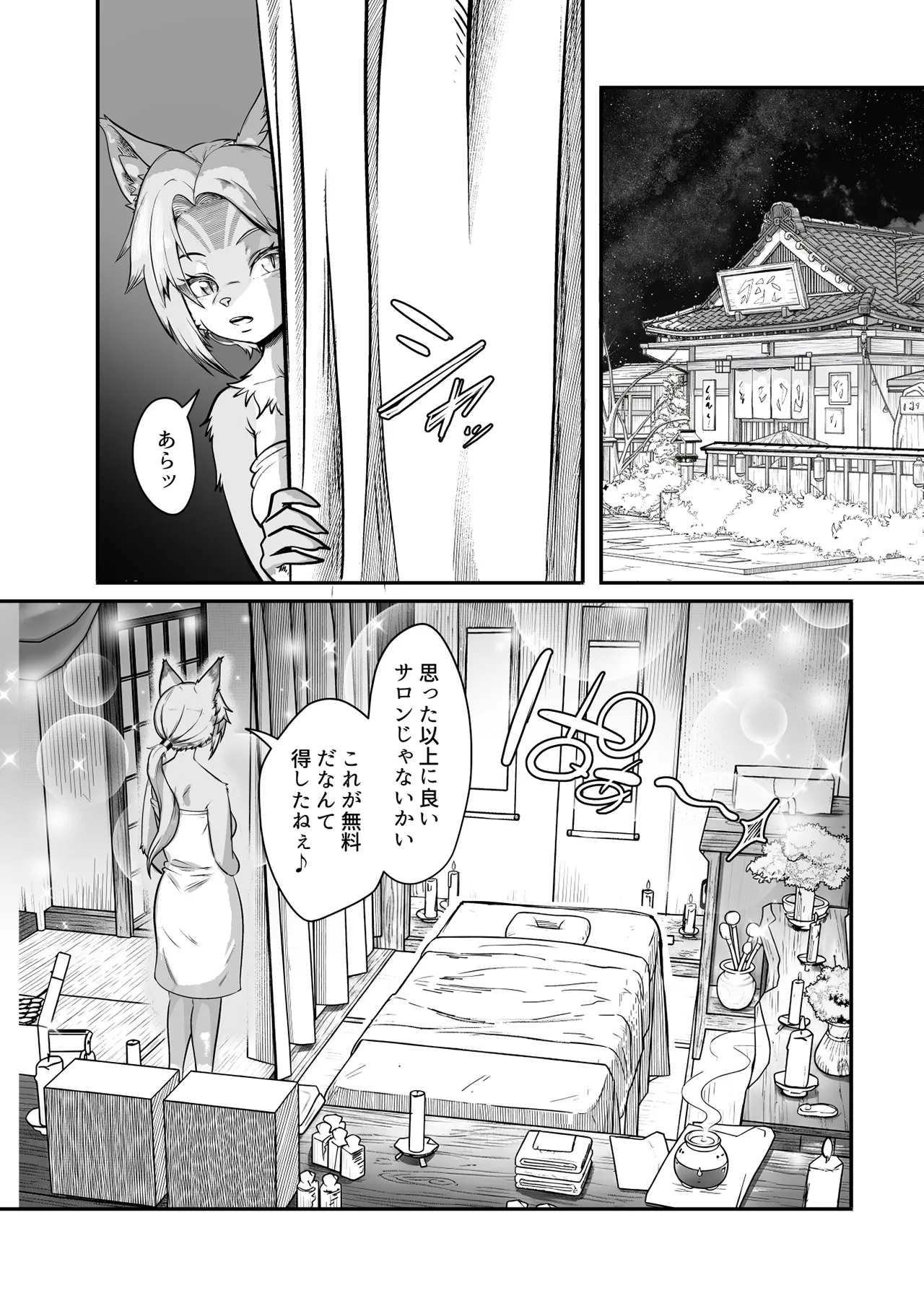 _Furreedom_Vol.1_ page 6 full