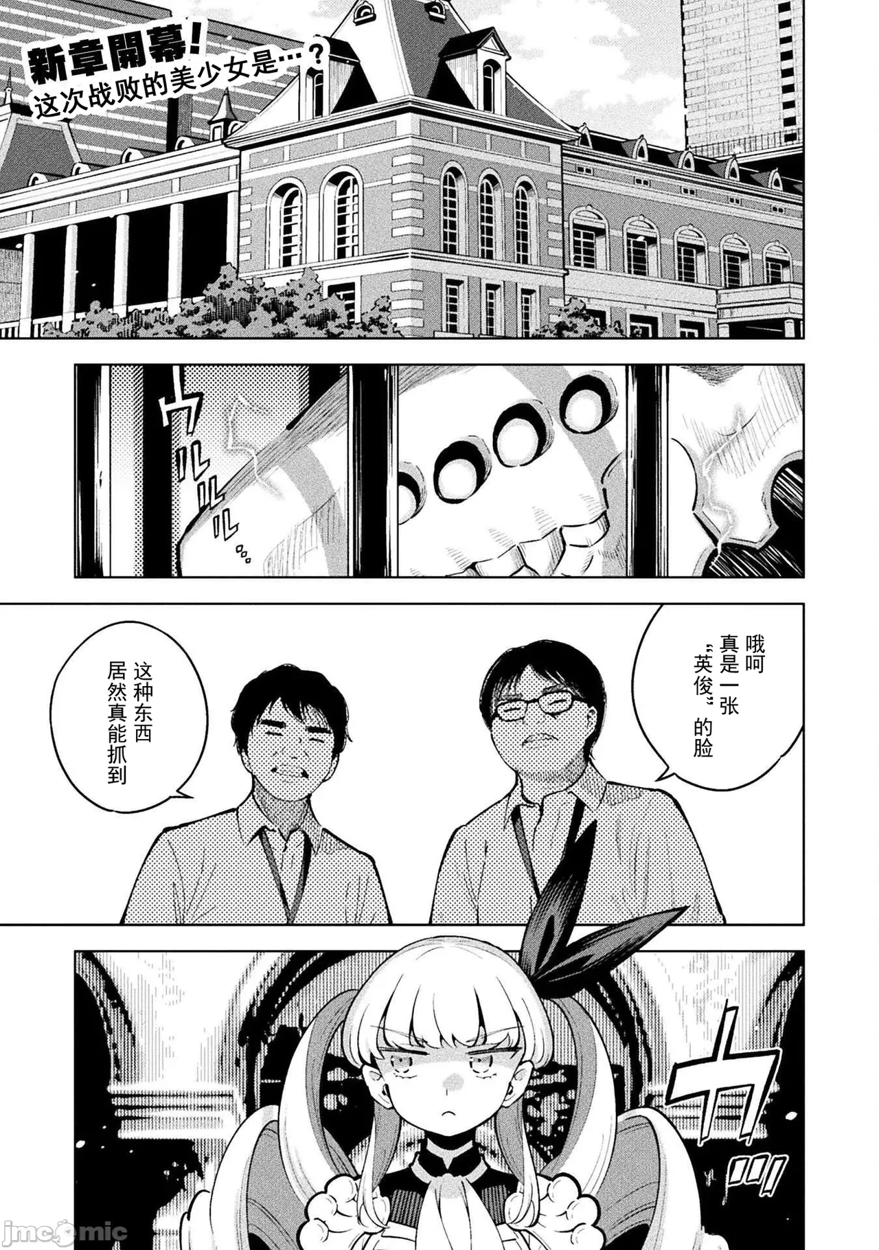 魔法少女×敗北裁判（12-15）【汉化】 page 1 full