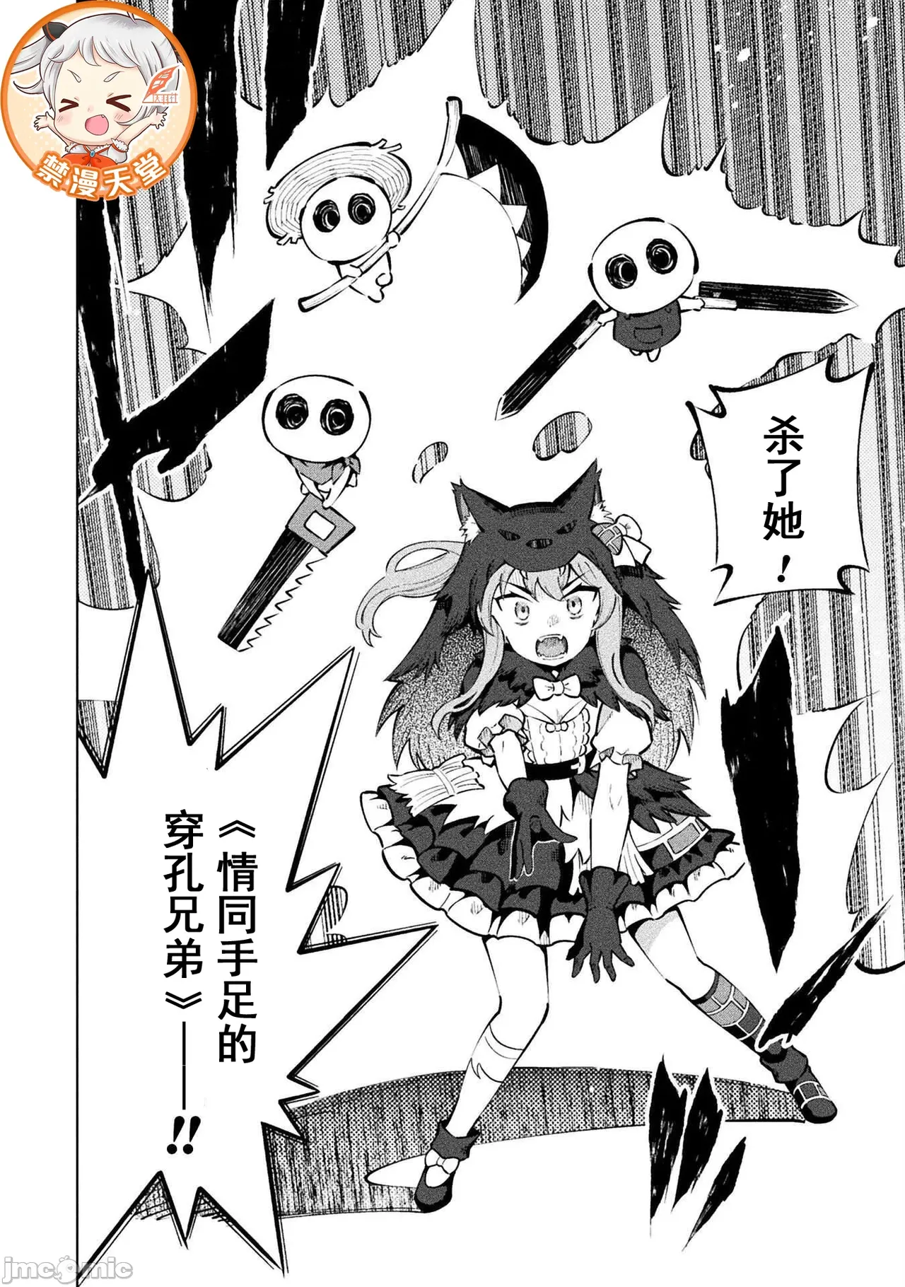 魔法少女×敗北裁判（12-15）【汉化】 page 10 full