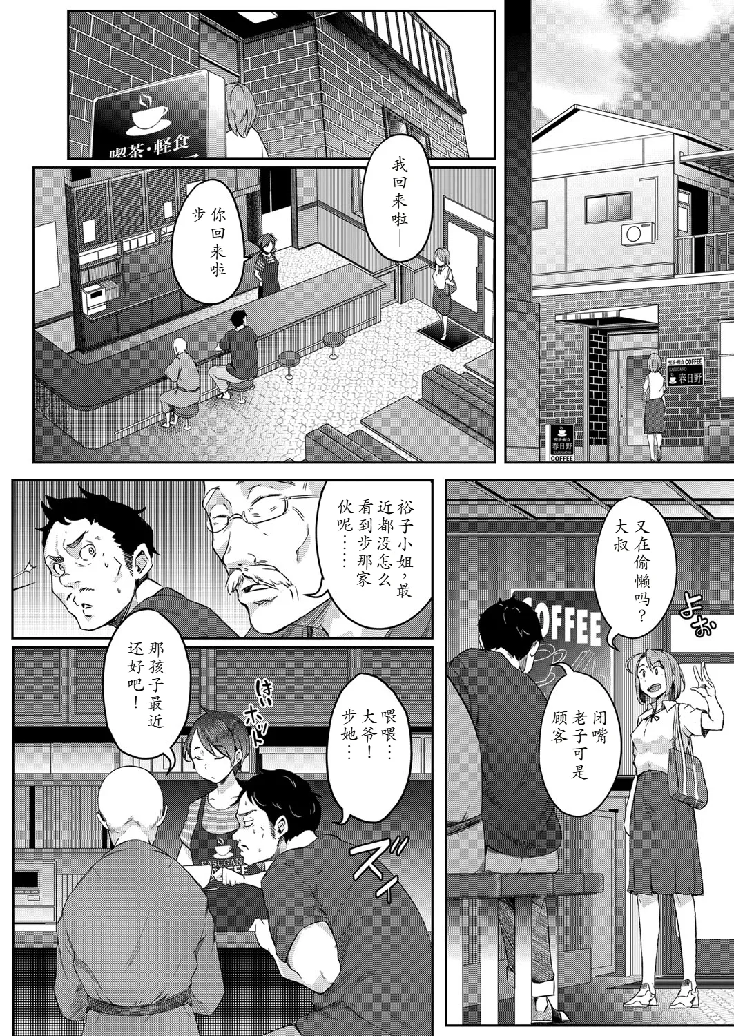 Bokura no TSF Monogatari ~Ch. 1 Taikutsu To Iu Na no Koufuku~ page 4 full
