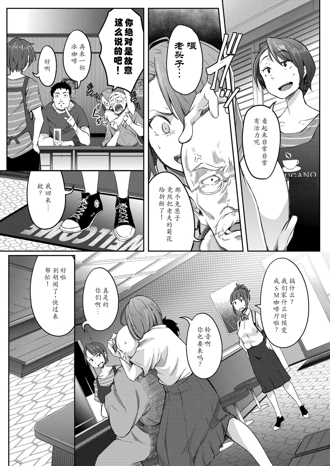 Bokura no TSF Monogatari ~Ch. 1 Taikutsu To Iu Na no Koufuku~ page 5 full