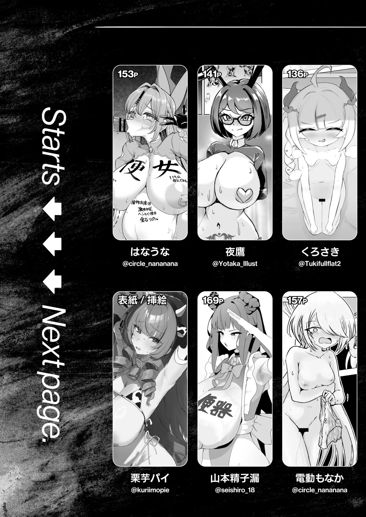 無様媚び合同~本当はいやだけど、必死に媚び媚びしちゃいます♡~ page 6 full