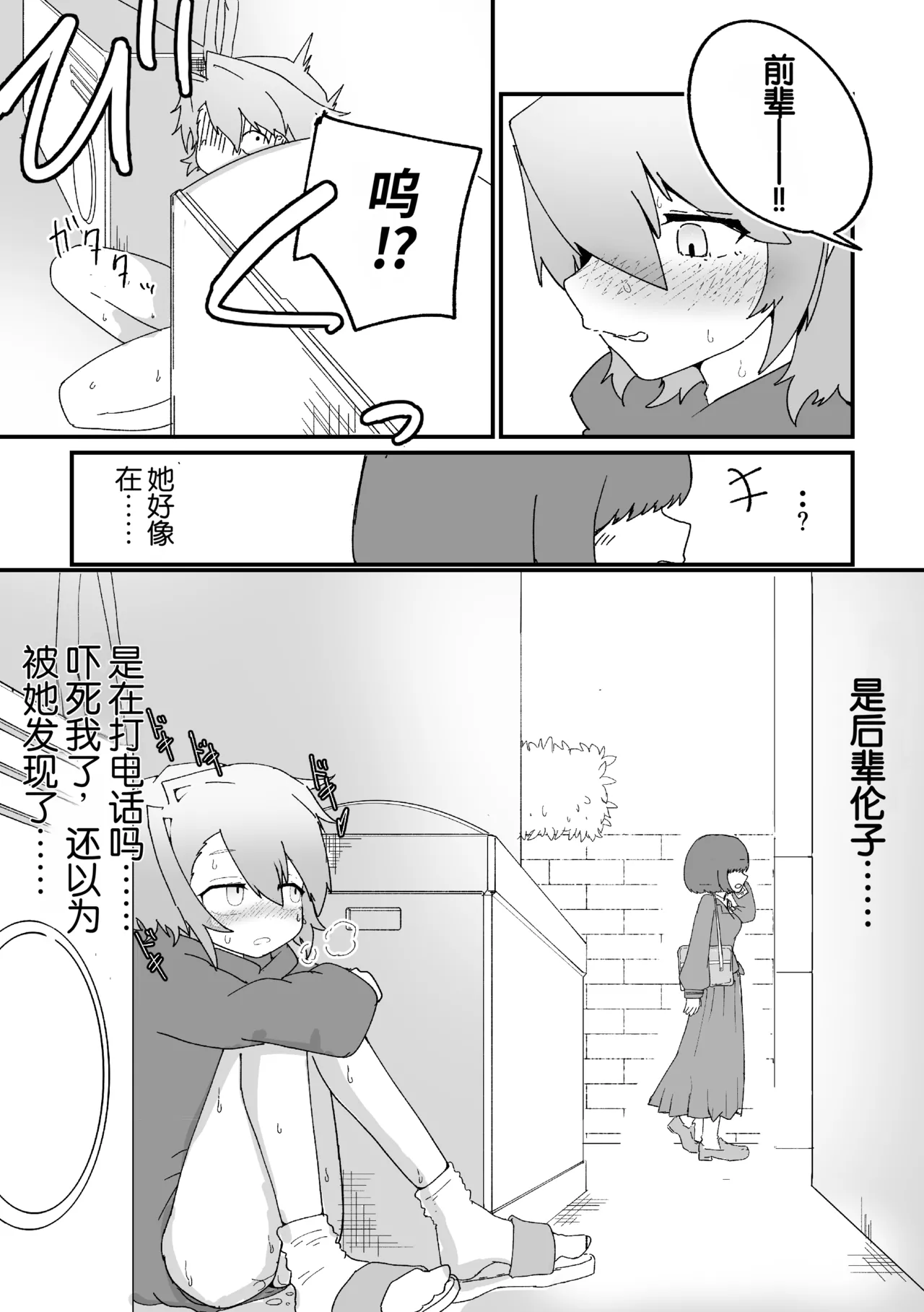 Rikujou joshi roshutsu nikki vol,1 |  田径少女的露出日记 vol,1 page 10 full