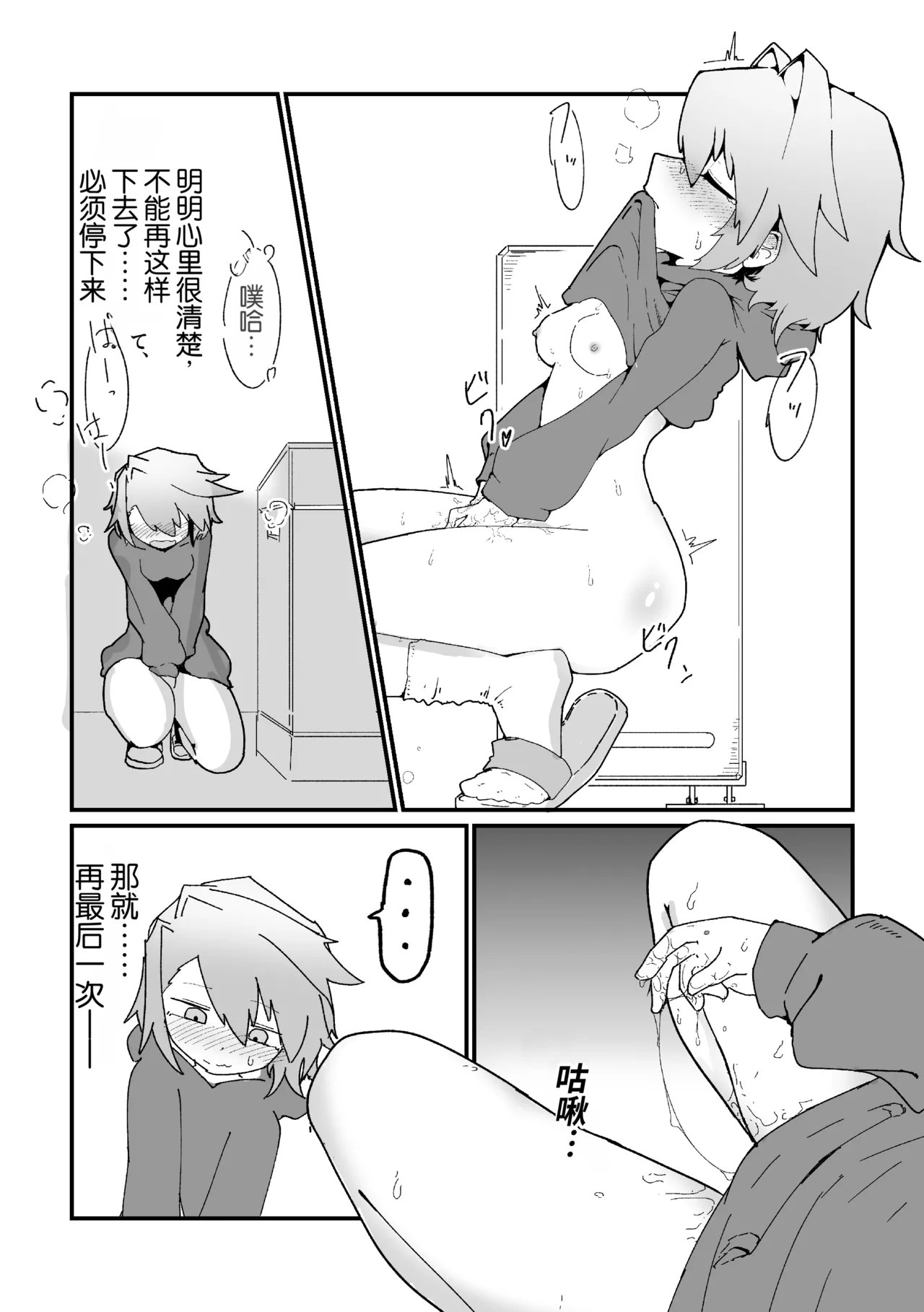 Rikujou joshi roshutsu nikki vol,1 |  田径少女的露出日记 vol,1 page 9 full