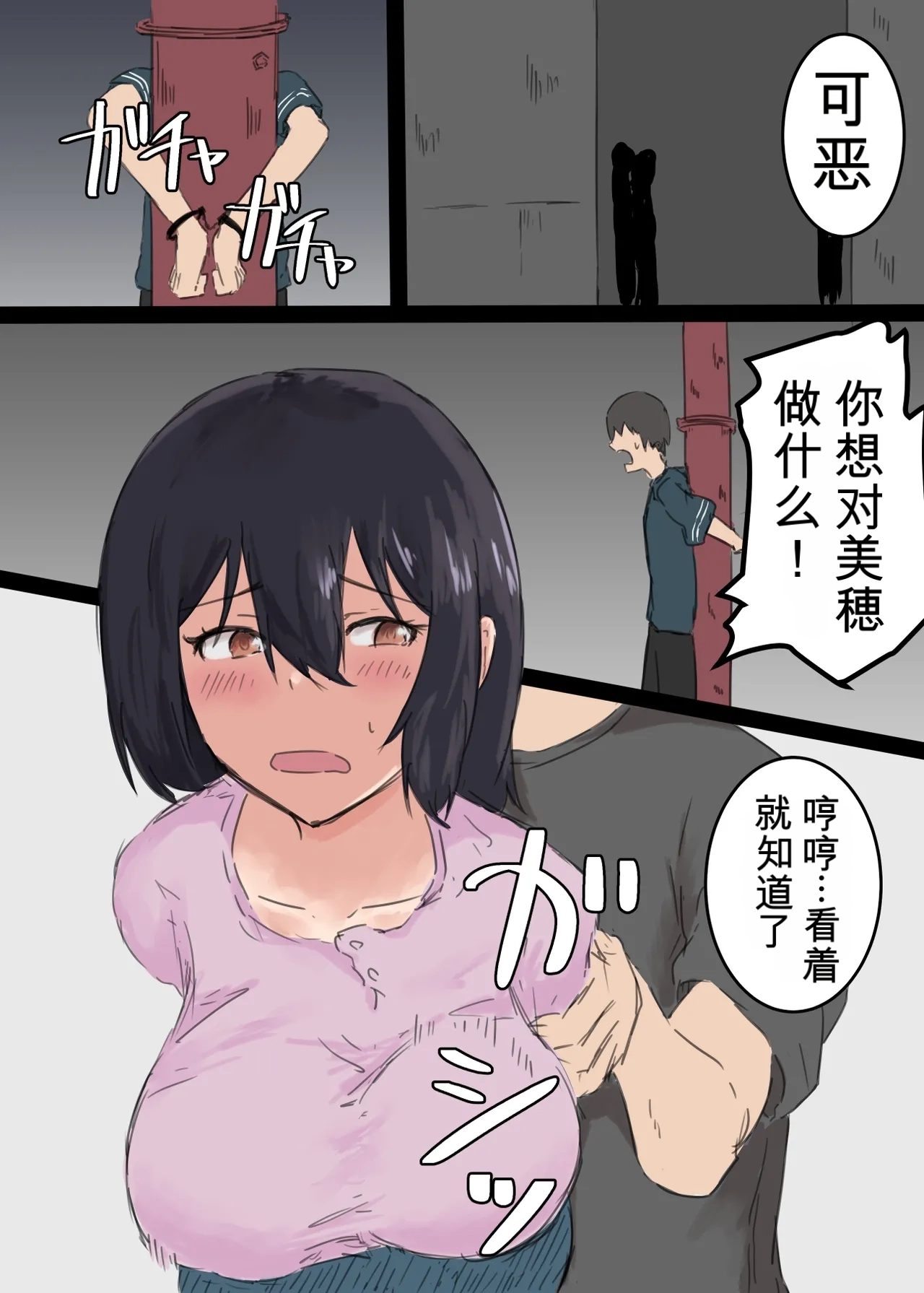 ntr警告 Kanojo ga Hyoui Sarete Me no Mae de Hoka no Otoko to Sex shi Hajimemashita page 5 full