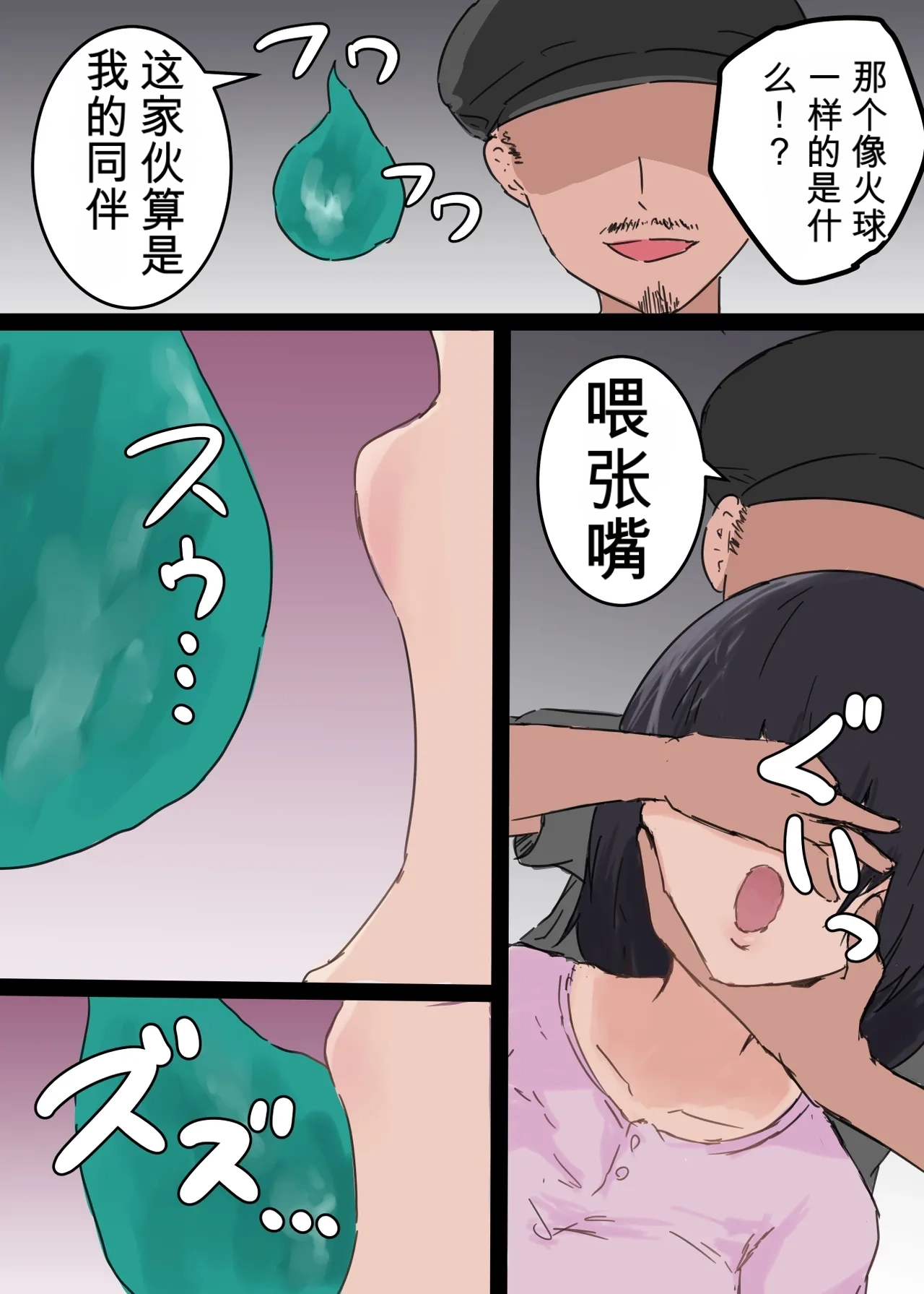 ntr警告 Kanojo ga Hyoui Sarete Me no Mae de Hoka no Otoko to Sex shi Hajimemashita page 6 full