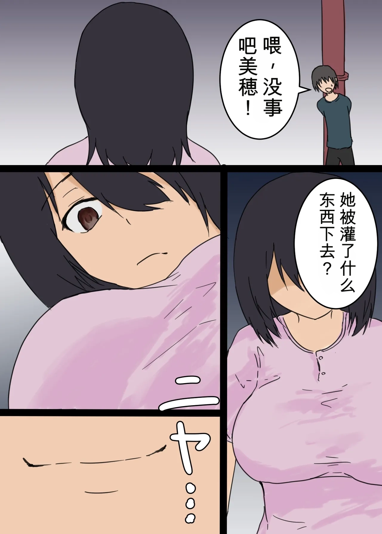 ntr警告 Kanojo ga Hyoui Sarete Me no Mae de Hoka no Otoko to Sex shi Hajimemashita page 8 full