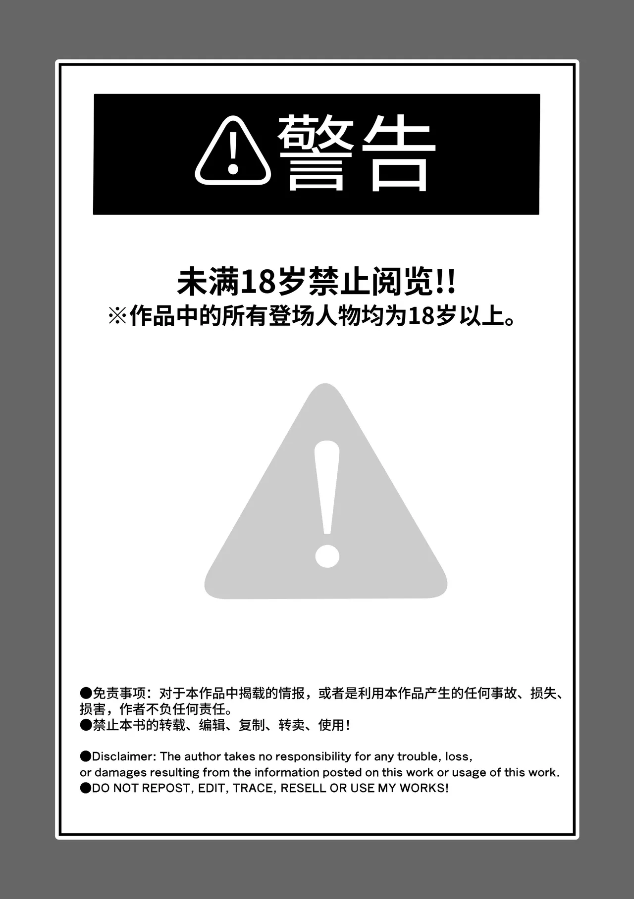 Senpai tte Honto Baka -Kouhai no Burikko Onna ni Suki ni Sarechau Hanashi- page 3 full