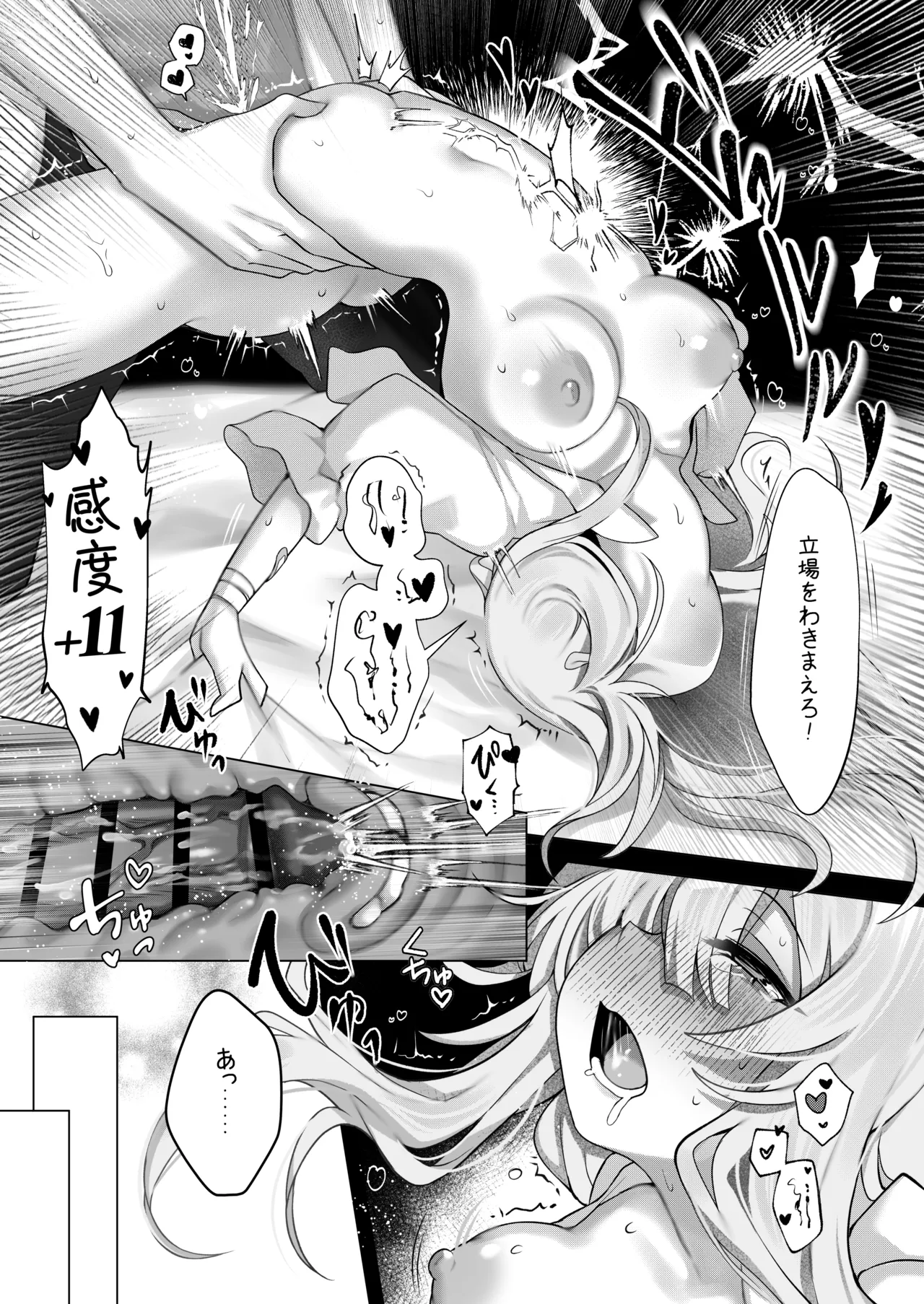 Shokkaku Shoushitsu Joshi 3 - "Nee... Mou Chotto, Issho ni Ite Kureru?" page 8 full