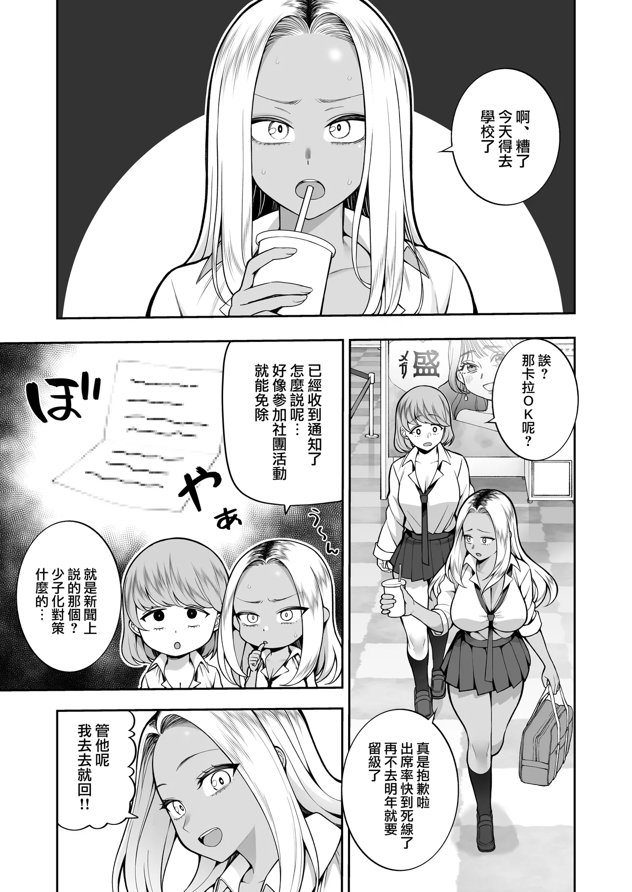 Seishun-bu e Youkoso page 2 full