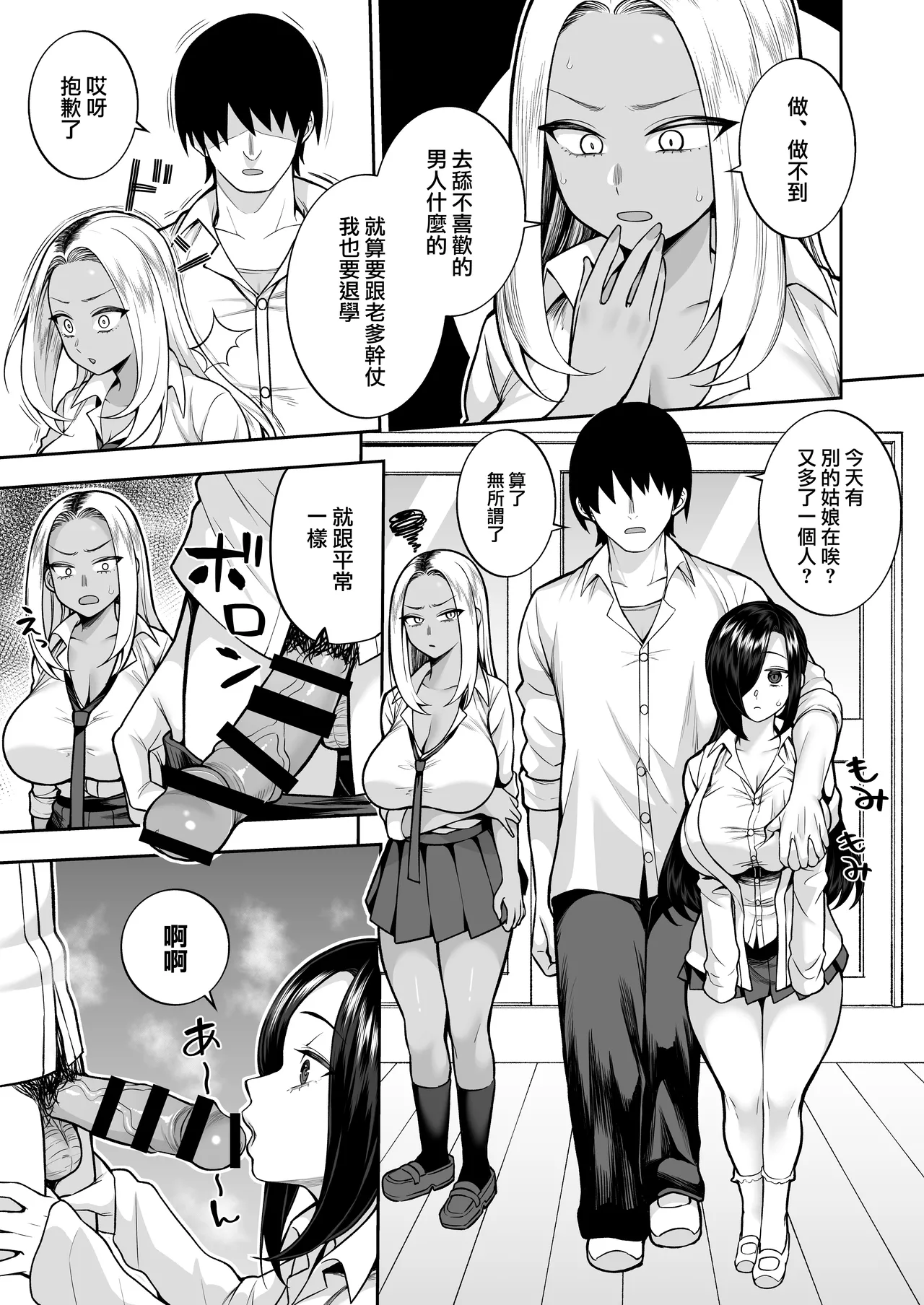 Seishun-bu e Youkoso page 8 full