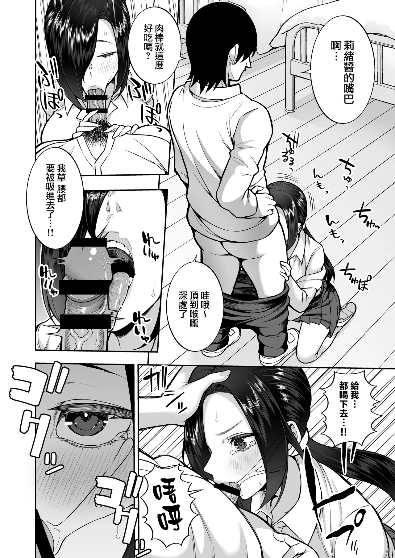 Seishun-bu e Youkoso page 9 full