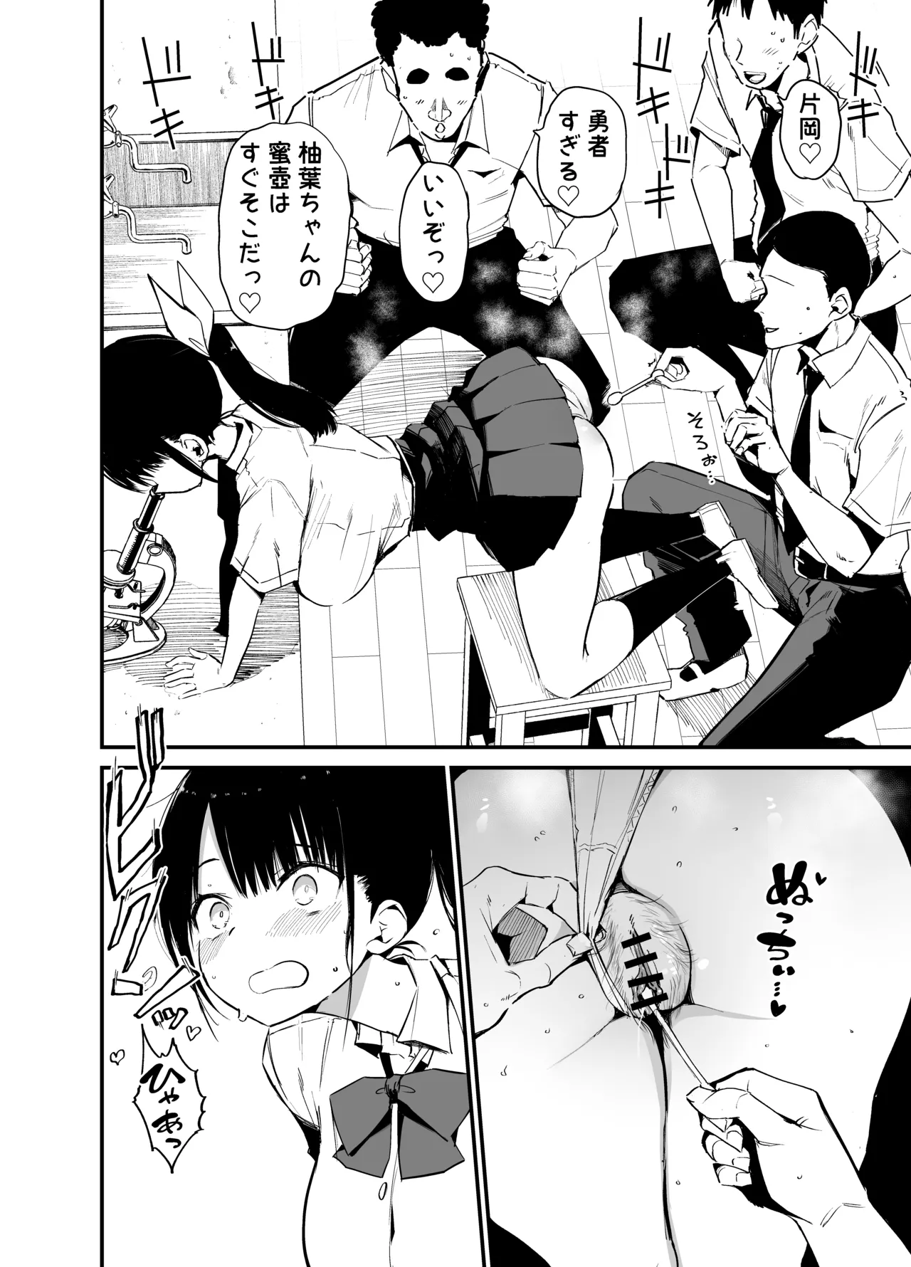 クラスメイトにノリで中出しすなーっ! 2 page 9 full