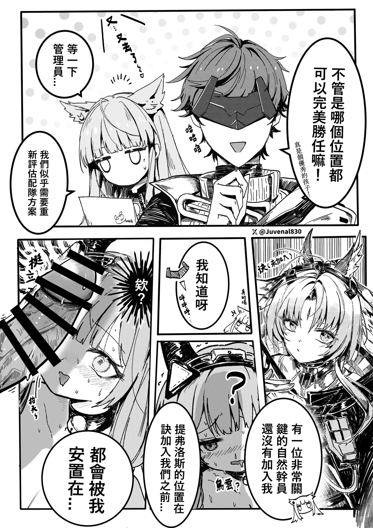 提弗洛斯 | Typhoeus page 4 full