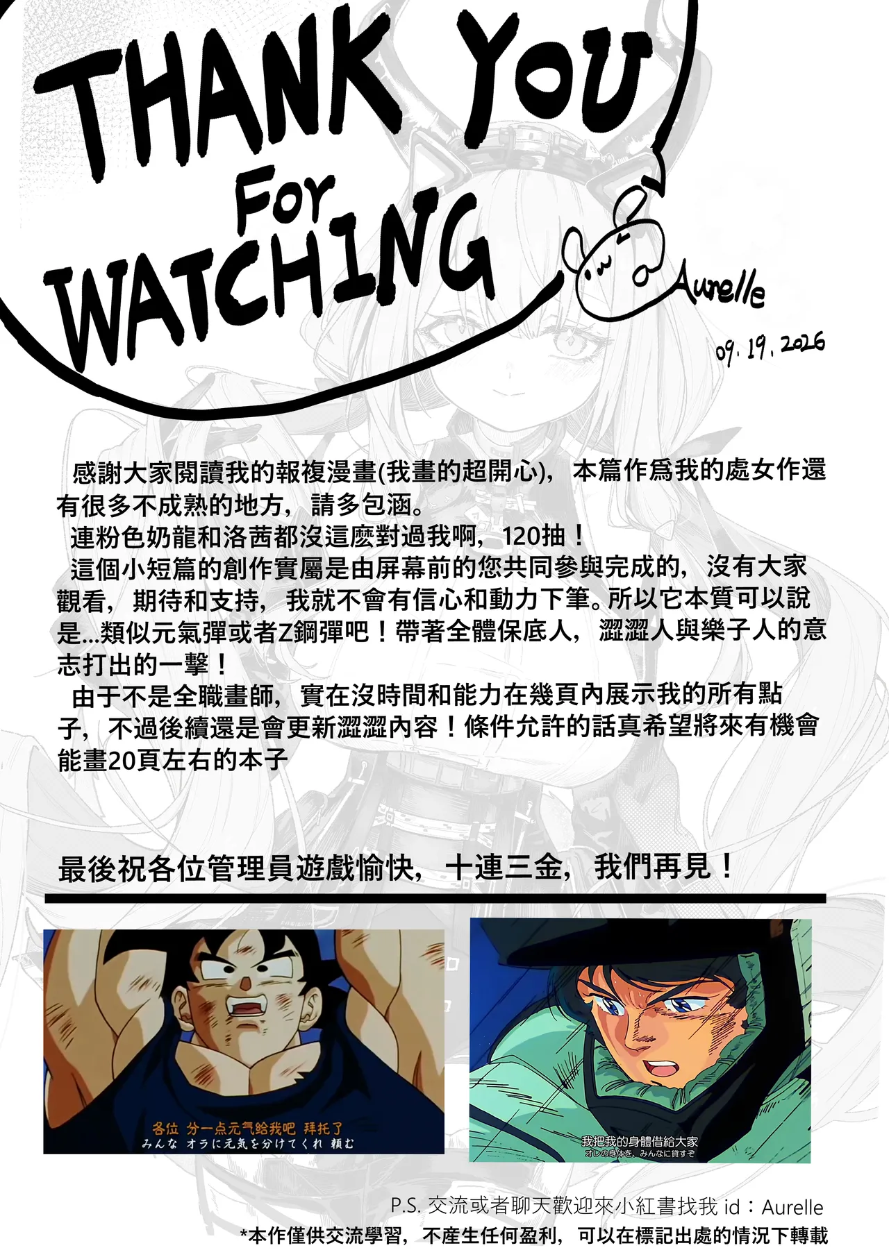 提弗洛斯 | Typhoeus page 6 full