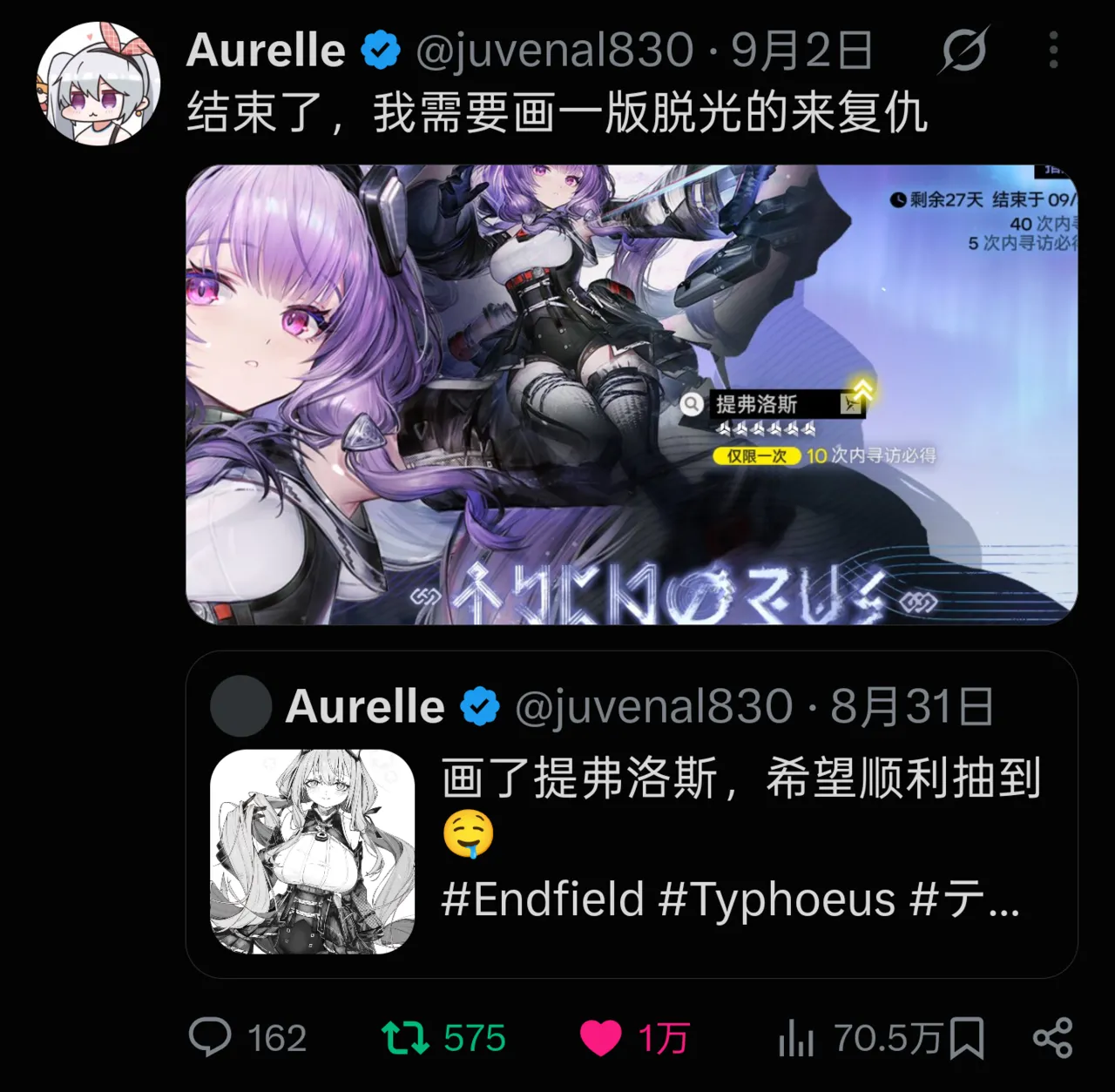 提弗洛斯 | Typhoeus page 8 full