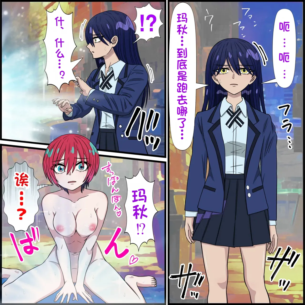 An app that lets you have sex with anime characters page 2 full