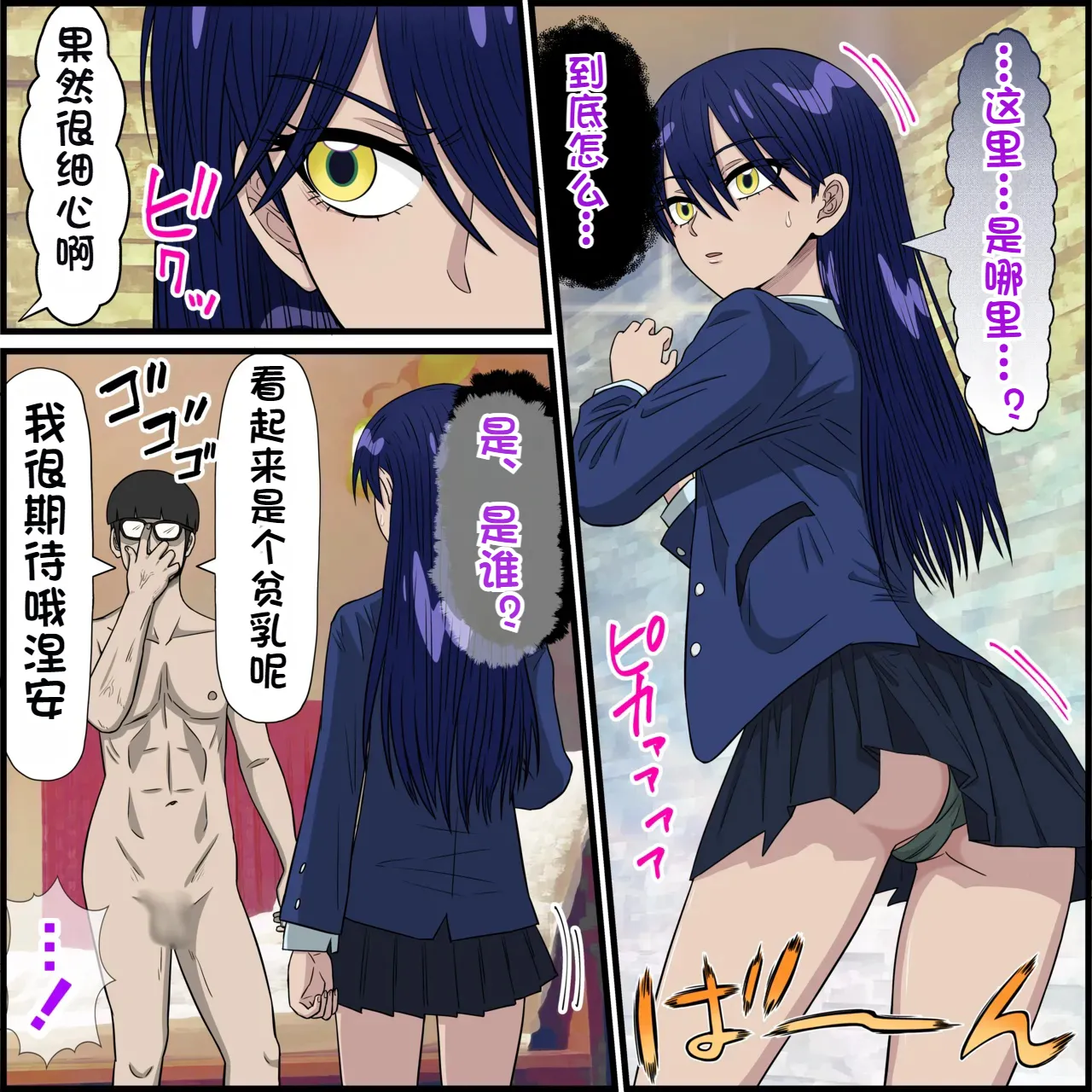 An app that lets you have sex with anime characters page 4 full