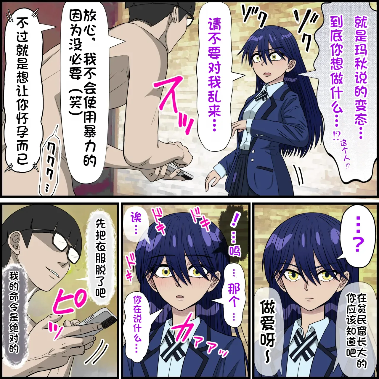 An app that lets you have sex with anime characters page 5 full