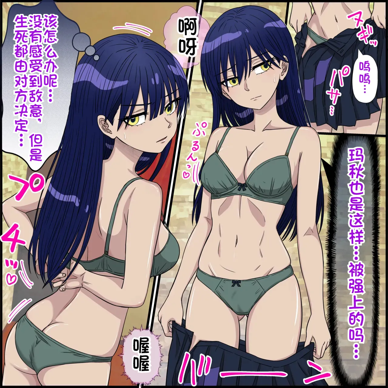 An app that lets you have sex with anime characters page 7 full