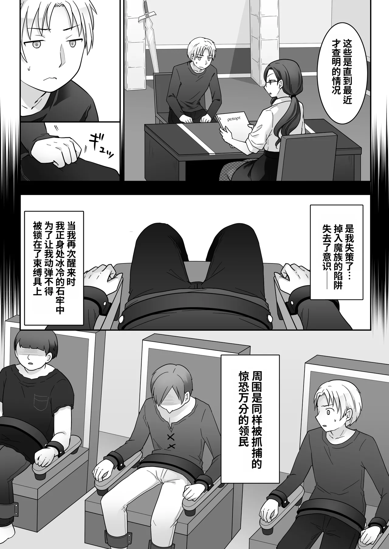 Elite Kishi no Daraku TS ~Otoko ni Modoreta noni Futatabi TS Succubus Ochi Shichau Kishi-sama~ page 5 full
