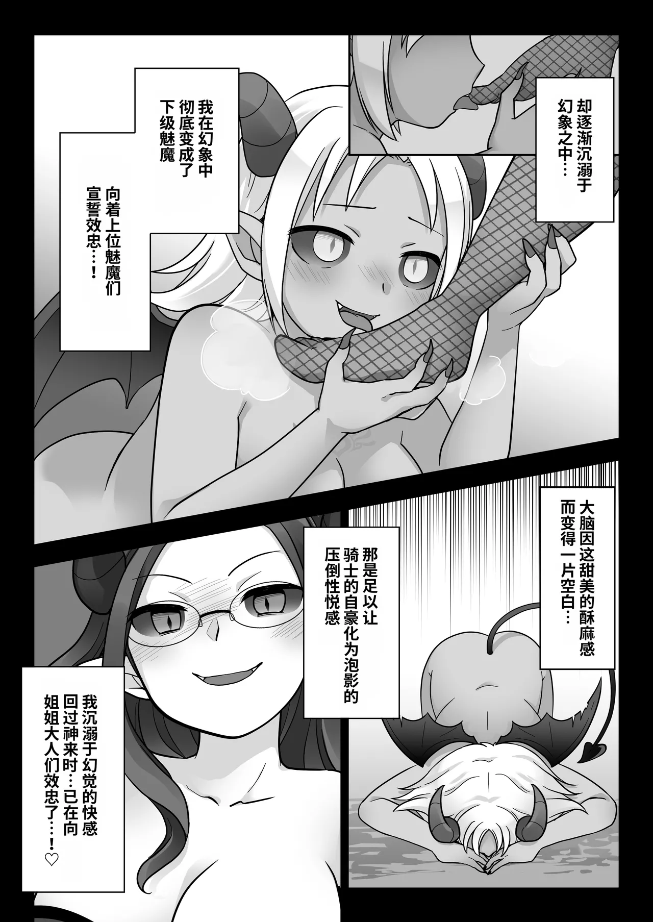 Elite Kishi no Daraku TS ~Otoko ni Modoreta noni Futatabi TS Succubus Ochi Shichau Kishi-sama~ page 8 full