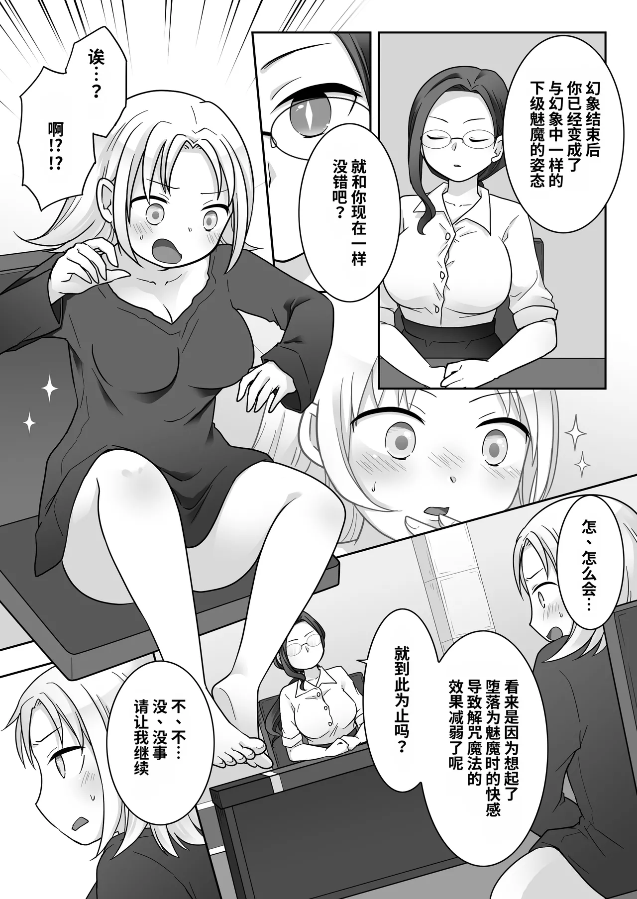 Elite Kishi no Daraku TS ~Otoko ni Modoreta noni Futatabi TS Succubus Ochi Shichau Kishi-sama~ page 9 full