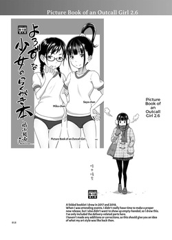 [antyuumosaku (malcorond)] Delivery na Syoujo no Ehon <Soushuuhen2> | Delivery Girl Picture Book <Compilation> [English] [ADTL] [Digital] — page 17