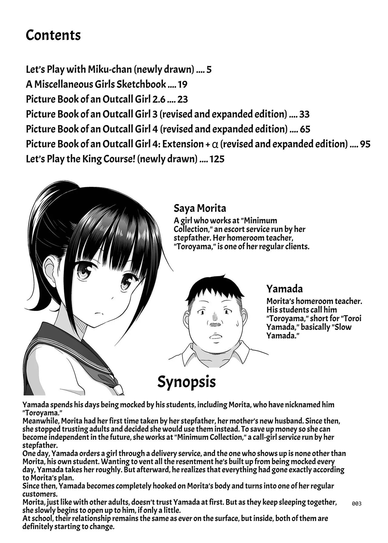 Delivery na Syoujo no Ehon <Soushuuhen2> | Delivery Girl Picture Book <Compilation> page 2 full