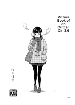 [antyuumosaku (malcorond)] Delivery na Syoujo no Ehon <Soushuuhen2> | Delivery Girl Picture Book <Compilation> [English] [ADTL] [Digital] — page 22
