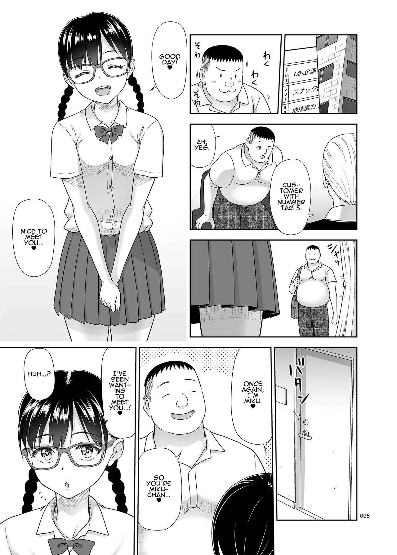 Delivery na Syoujo no Ehon <Soushuuhen2> | Delivery Girl Picture Book <Compilation> page 4 full