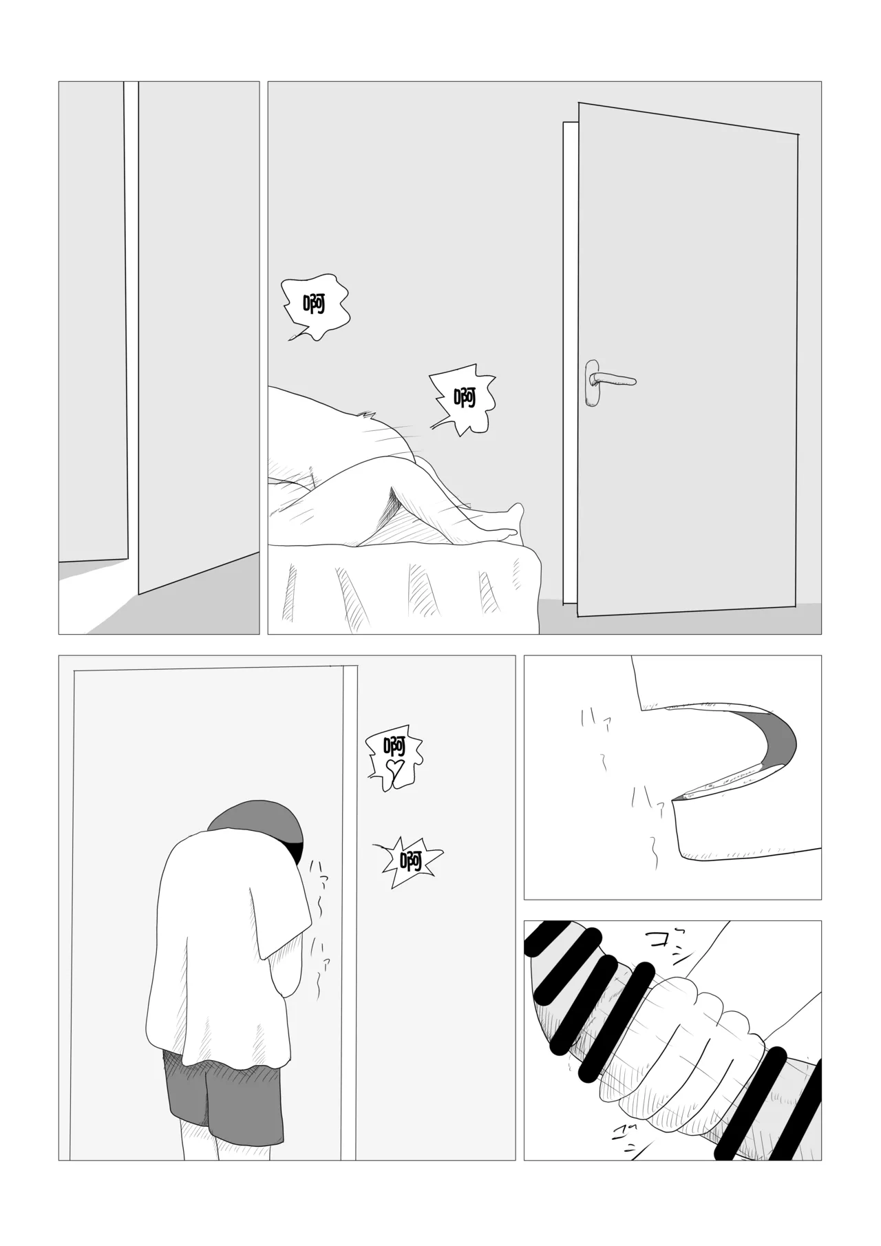 彼の弟 page 4 full