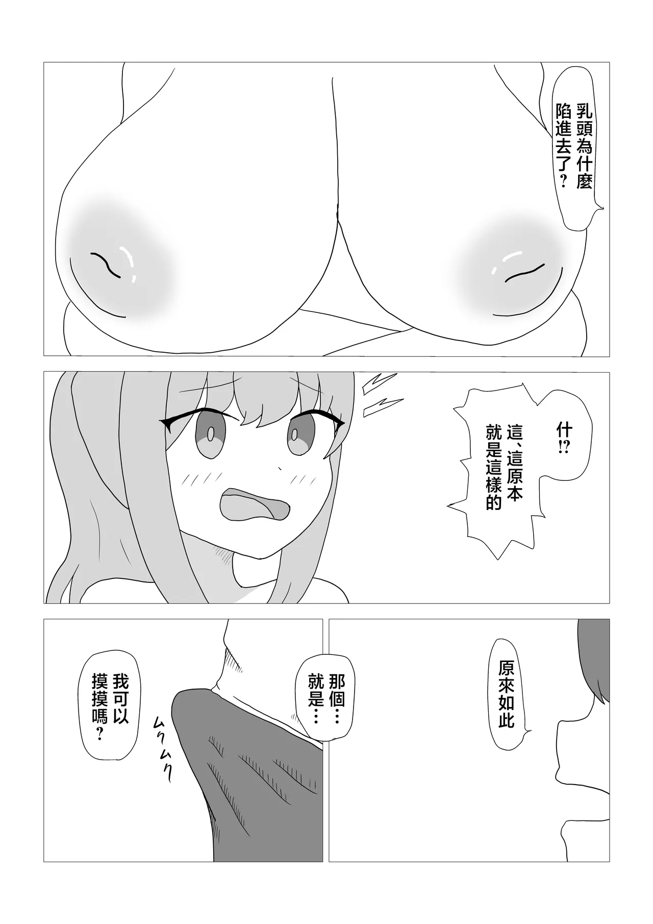 彼の弟 page 9 full