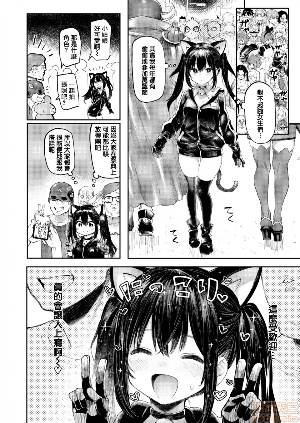 Halloween Girl | La chica de Halloween page 2 full