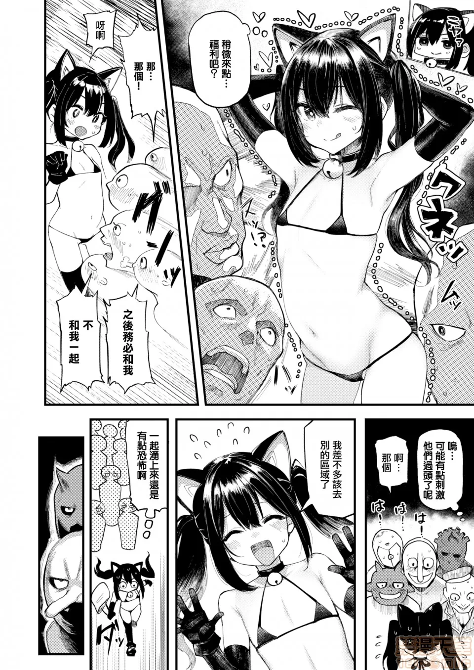 Halloween Girl | La chica de Halloween page 4 full