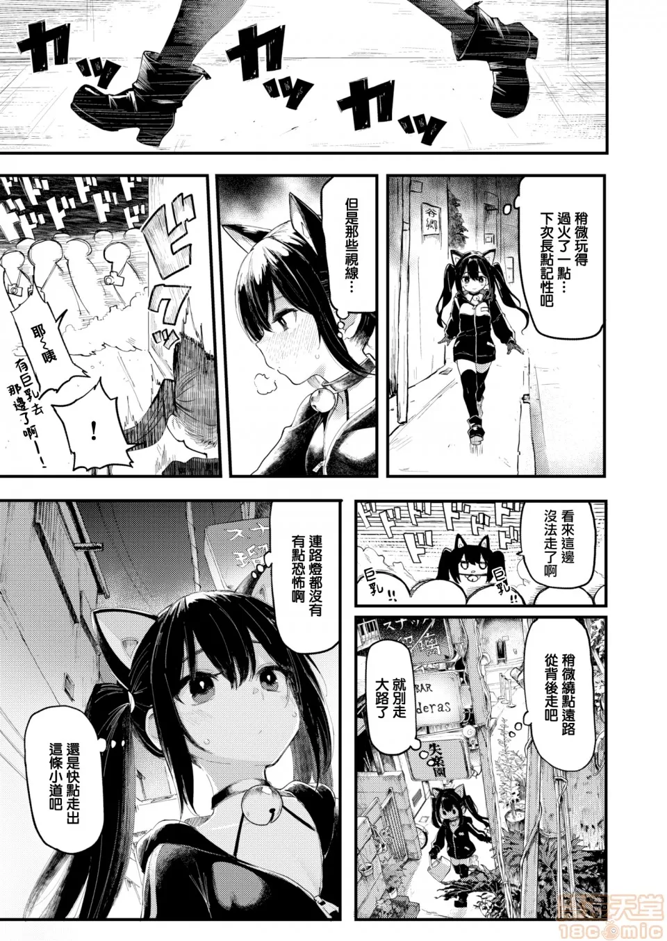 Halloween Girl | La chica de Halloween page 5 full