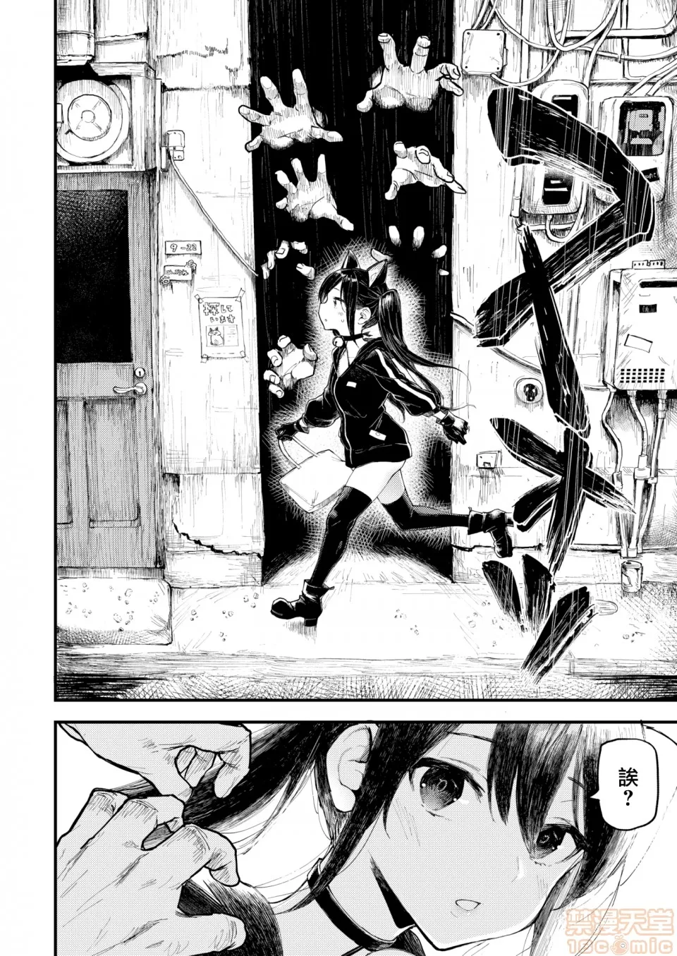 Halloween Girl | La chica de Halloween page 6 full