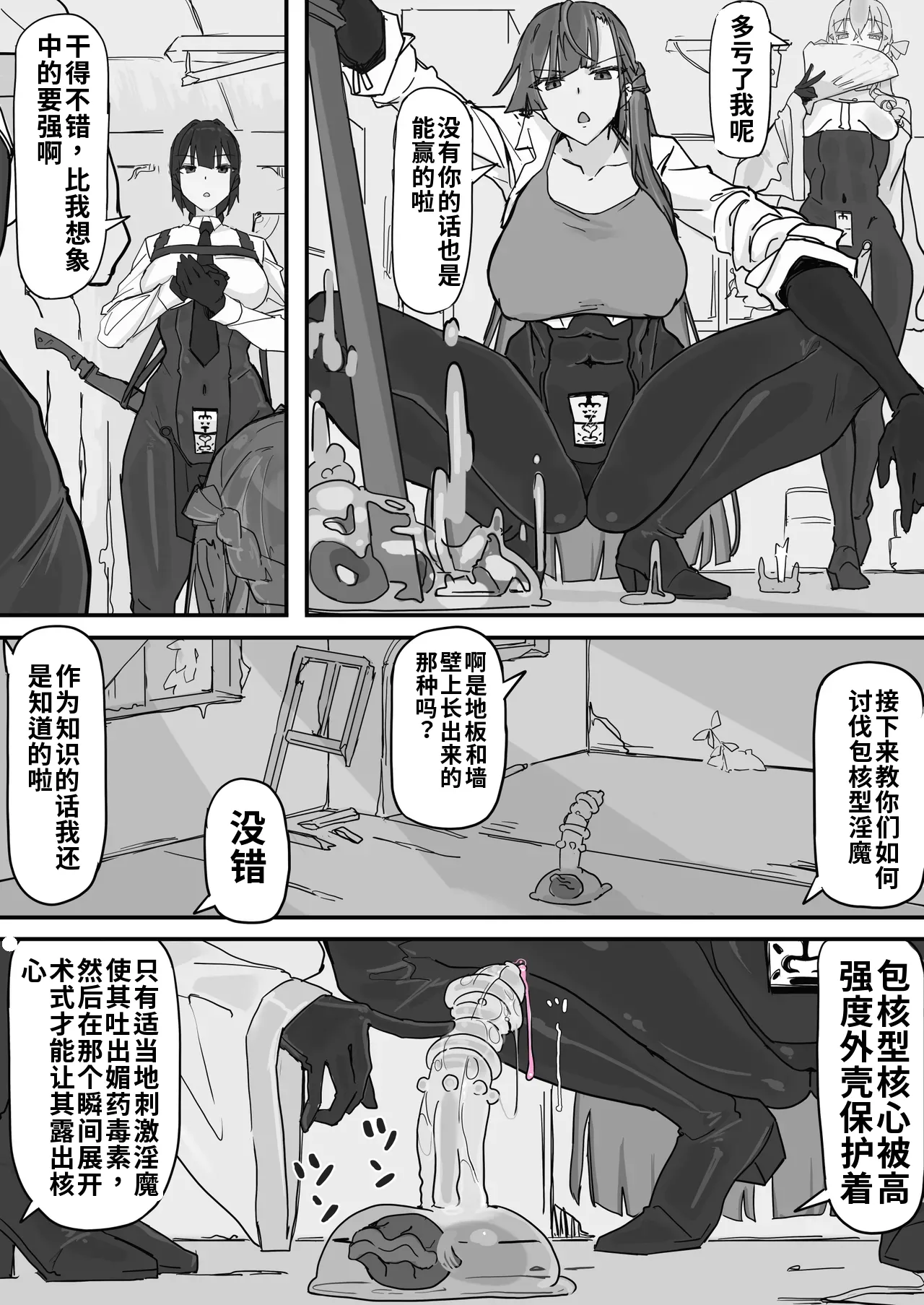 Taiinmasen ni Oite Kankaku Shadan Fuda wa Hissu no Taisaku desu 1（ai渣翻） page 10 full