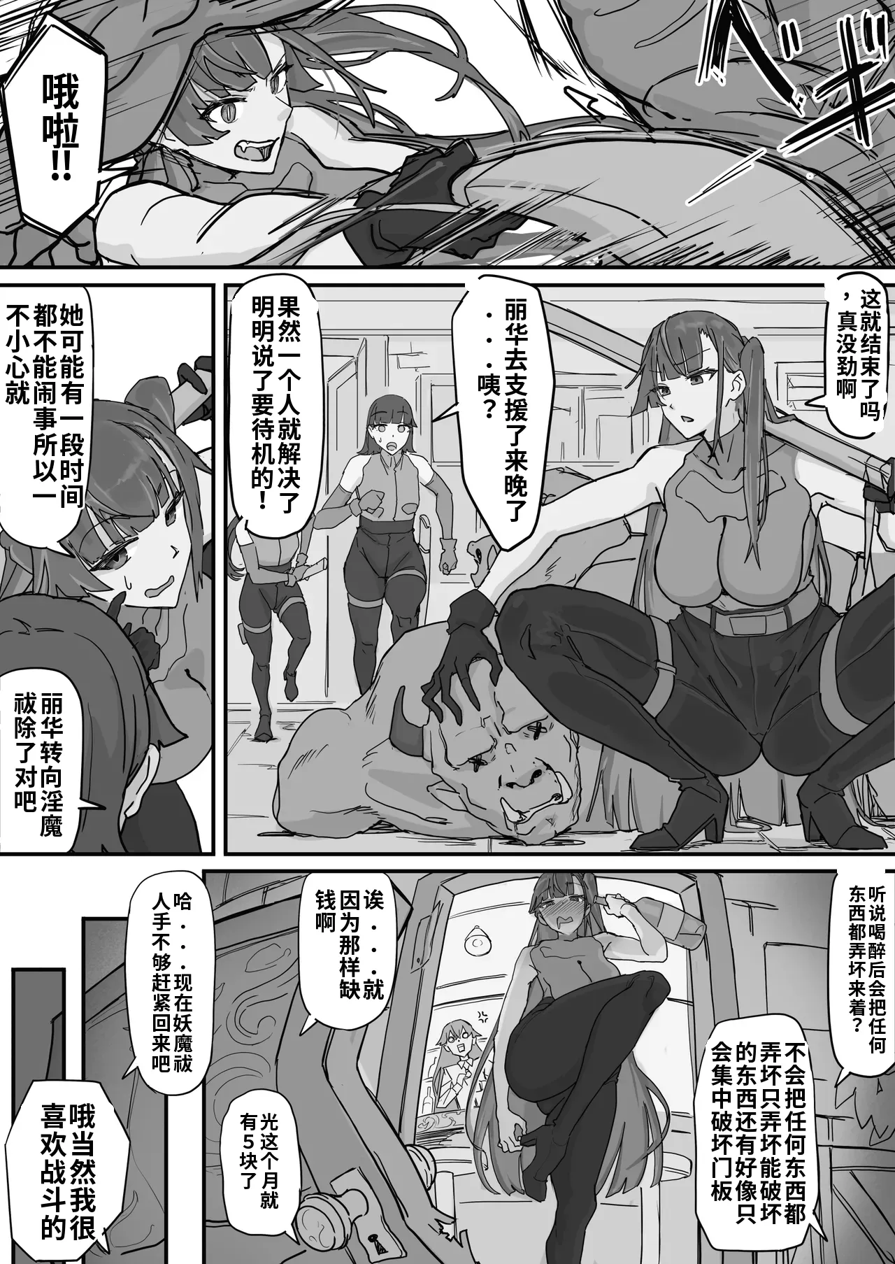 Taiinmasen ni Oite Kankaku Shadan Fuda wa Hissu no Taisaku desu 1（ai渣翻） page 2 full