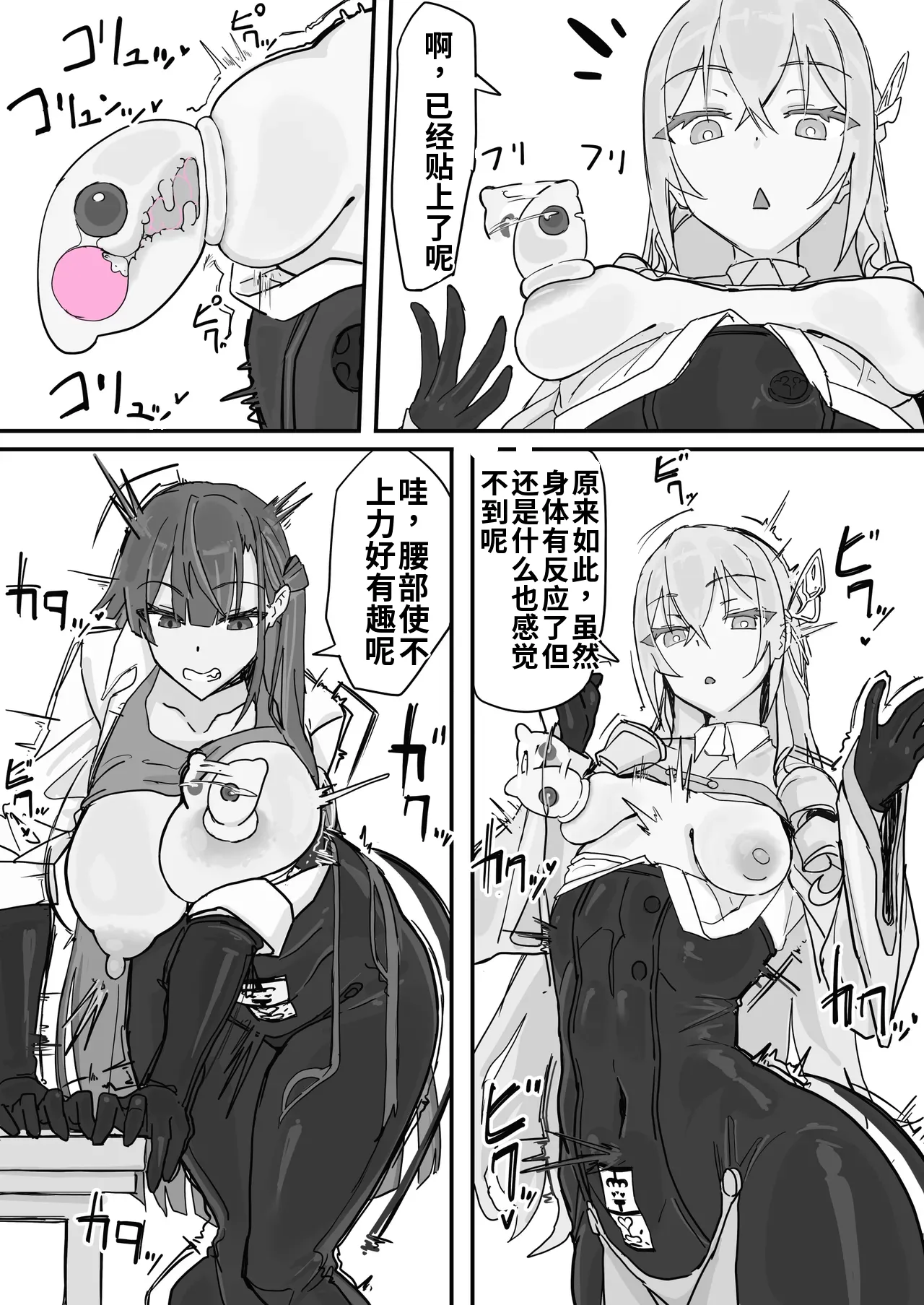 Taiinmasen ni Oite Kankaku Shadan Fuda wa Hissu no Taisaku desu 1（ai渣翻） page 6 full