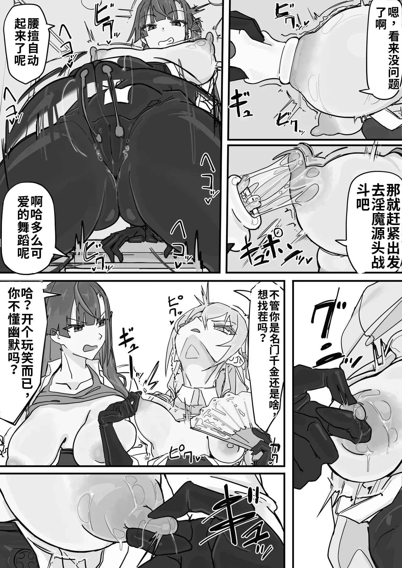 Taiinmasen ni Oite Kankaku Shadan Fuda wa Hissu no Taisaku desu 1（ai渣翻） page 7 full