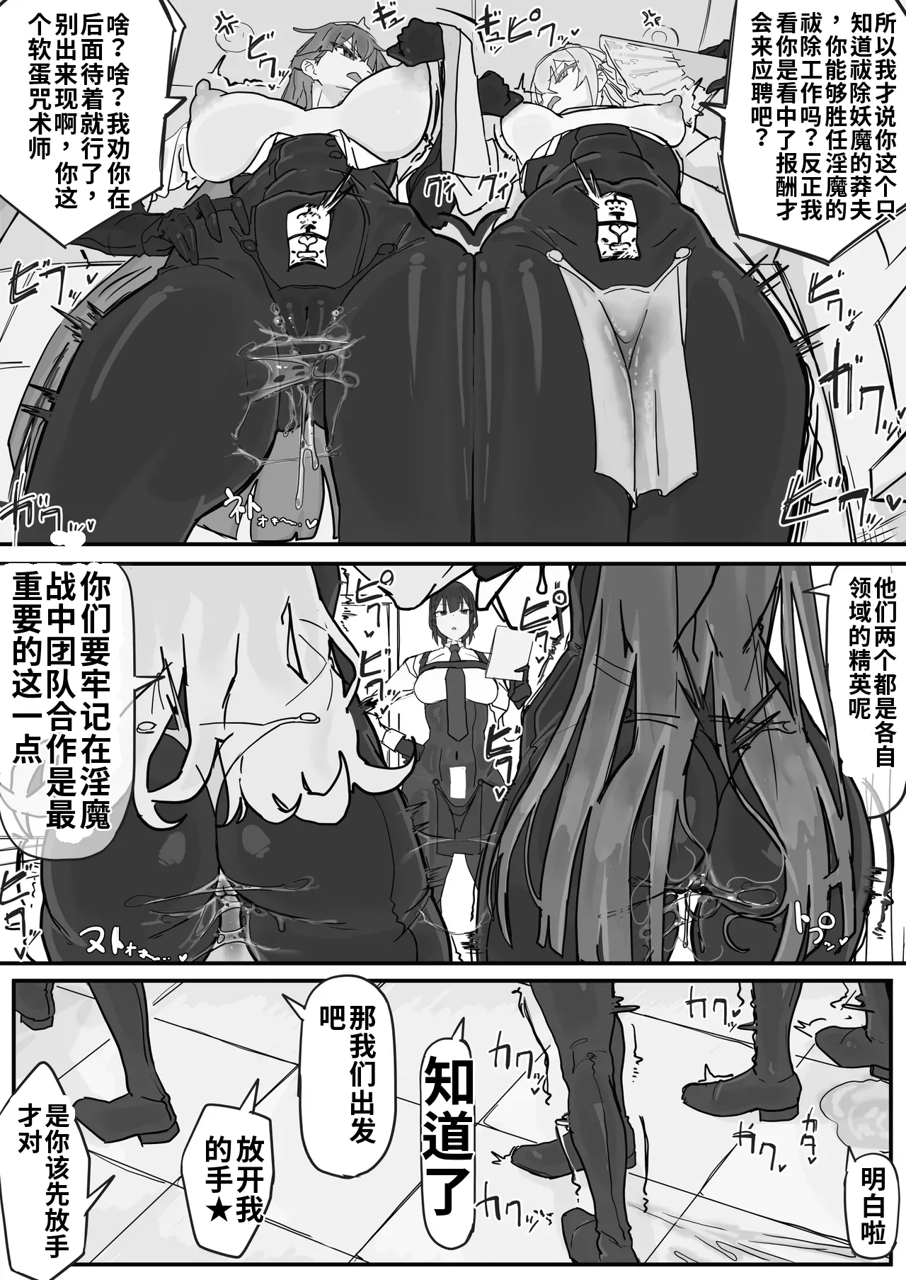 Taiinmasen ni Oite Kankaku Shadan Fuda wa Hissu no Taisaku desu 1（ai渣翻） page 8 full